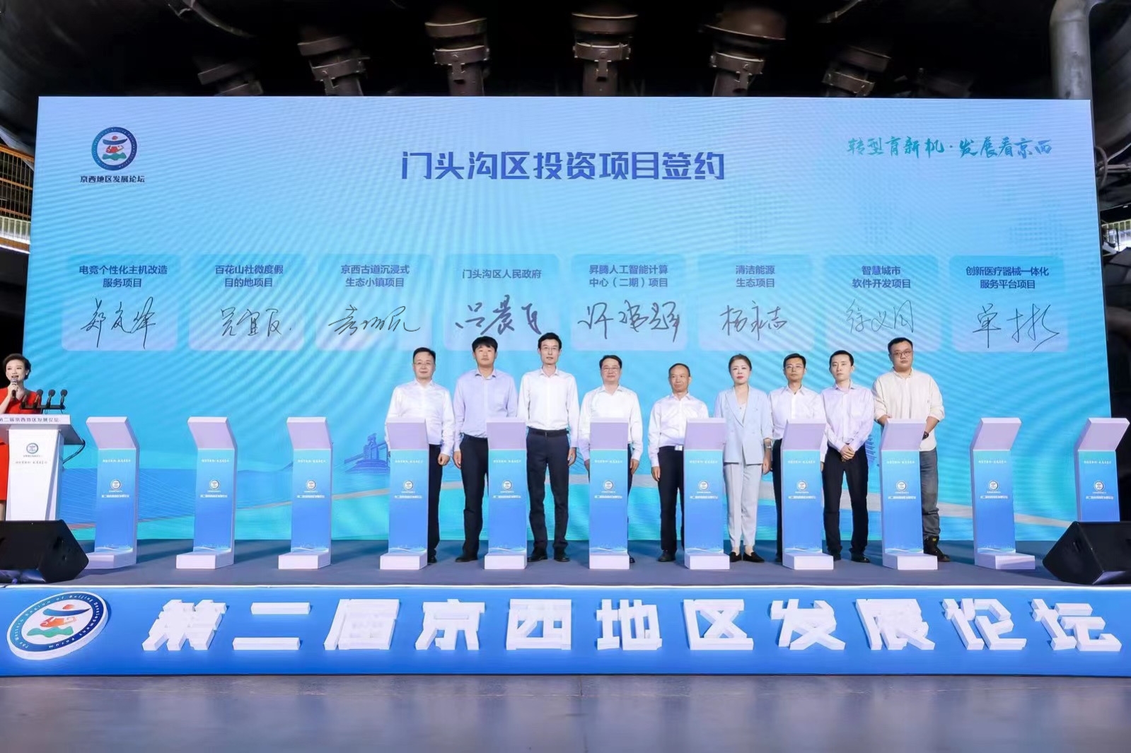 ��˾��Ҫ�򵼳�ϯ�ڶ��쾩������������̳������ǩԼ��ʽ