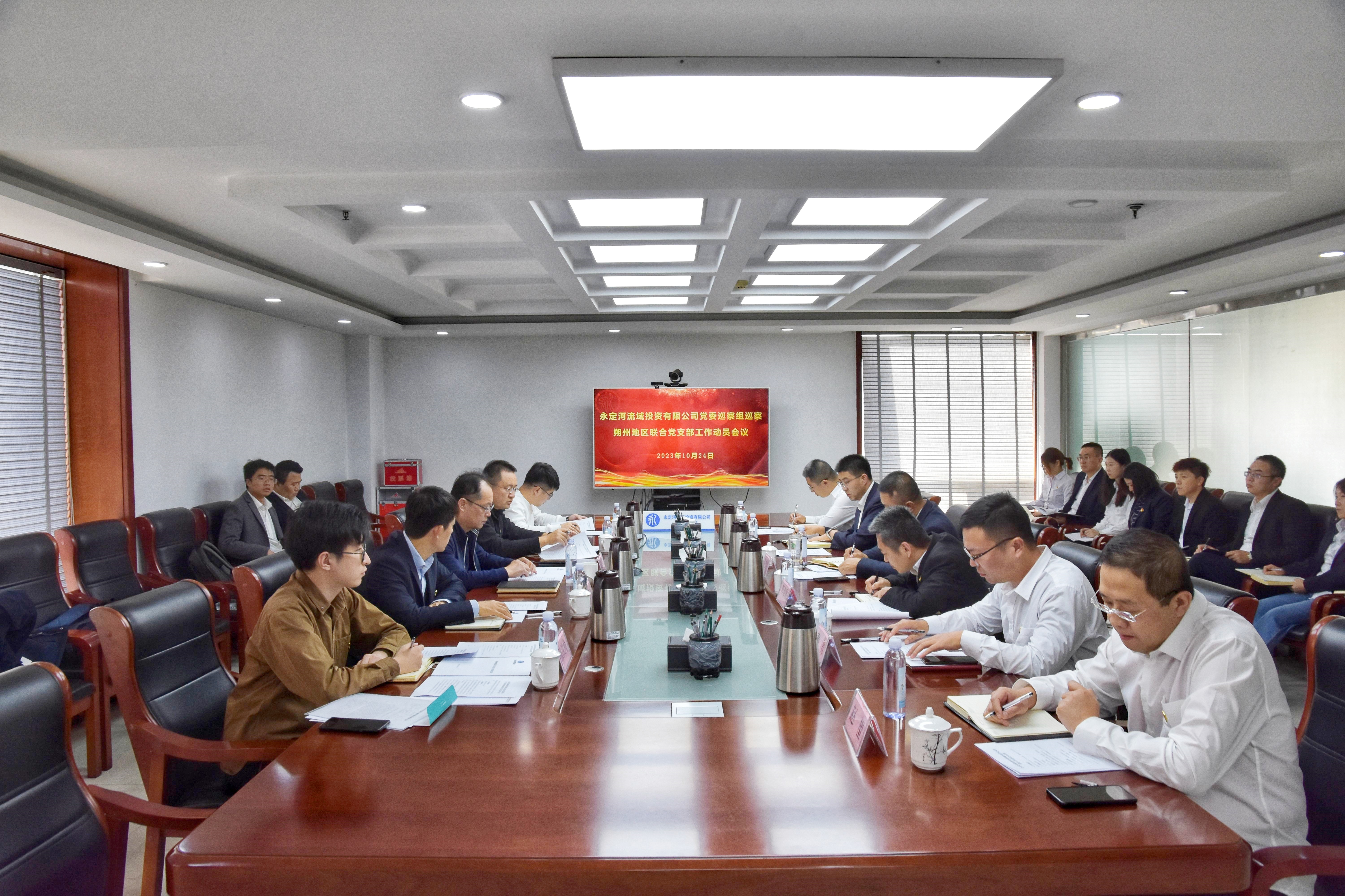 PT视讯(中国区)官网流域公司党委巡察组对朔州地区团结党支部开展巡察 PT视讯(中国区)官网流域公司党委巡察组对朔州地区团结党支部开展巡察