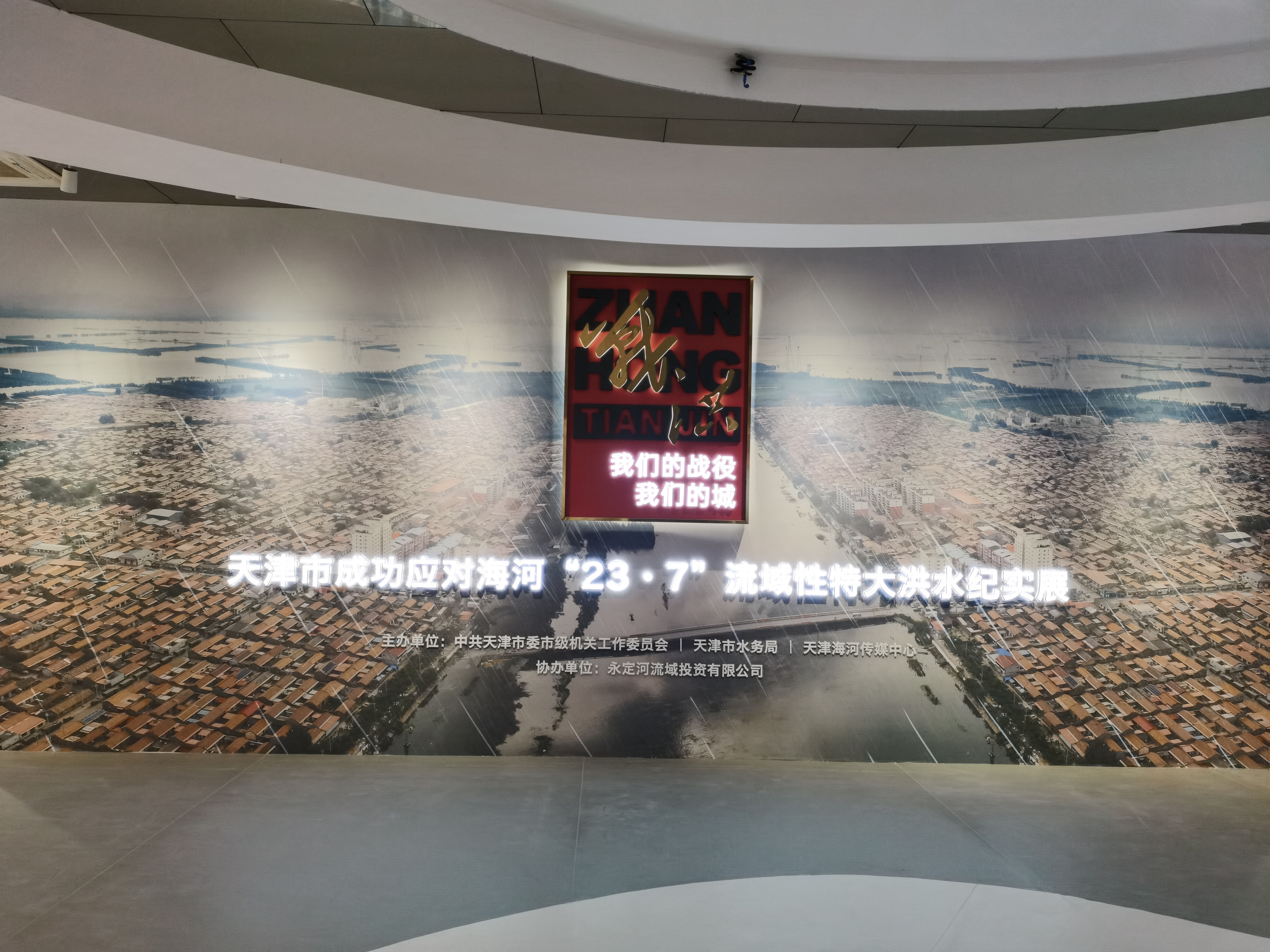 �����ί�м����ع�ί���ָ��������ֳ�Ӧ�Ժ��ӡ�23��7���������ش��ˮ��ʵչ��չ����