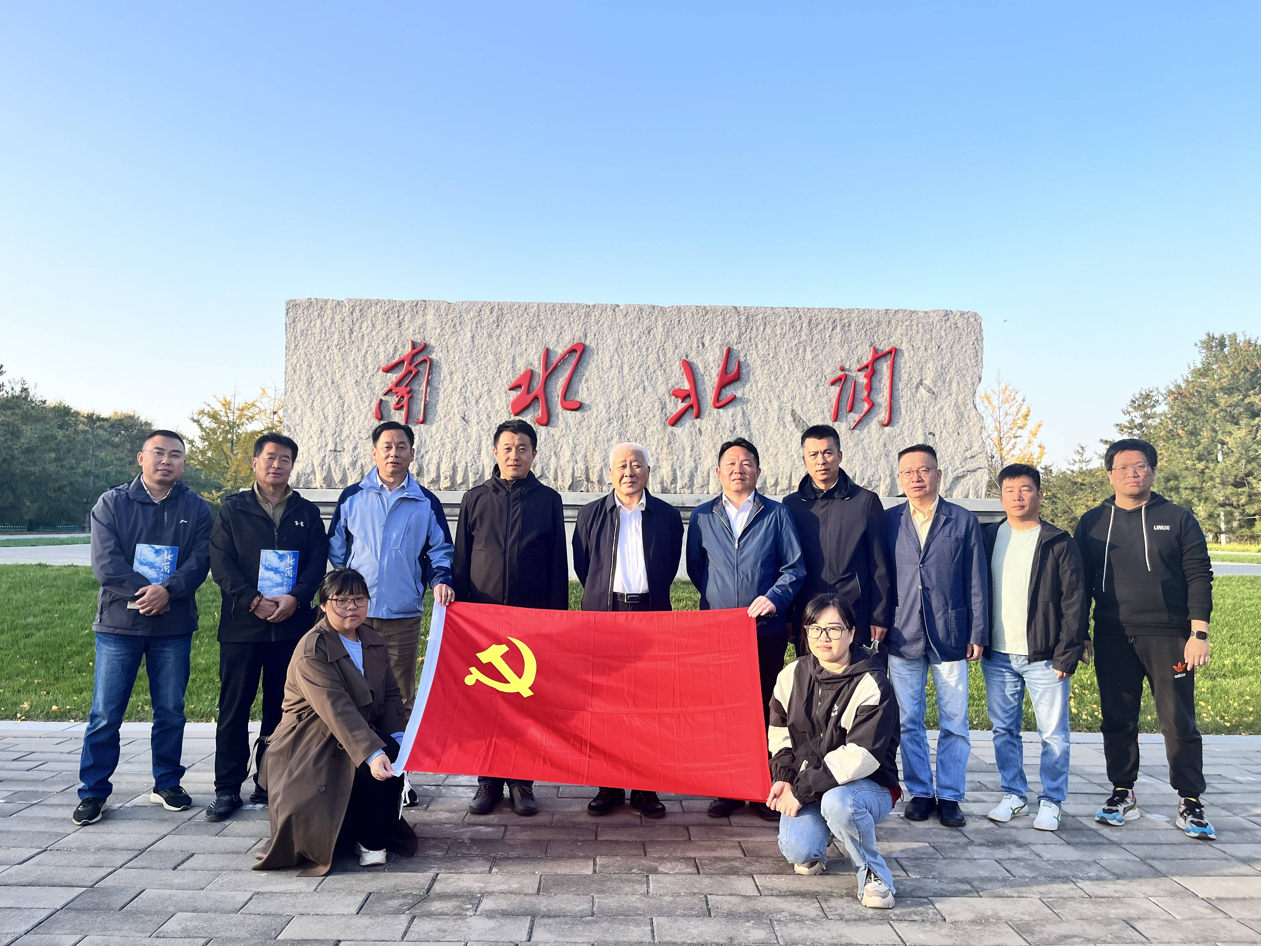 北京地区团结党支部到北京市南水北调团城湖治理处开展主题党日运动 北京地区团结党支部到北京市南水北调团城湖治理处开展主题党日运动