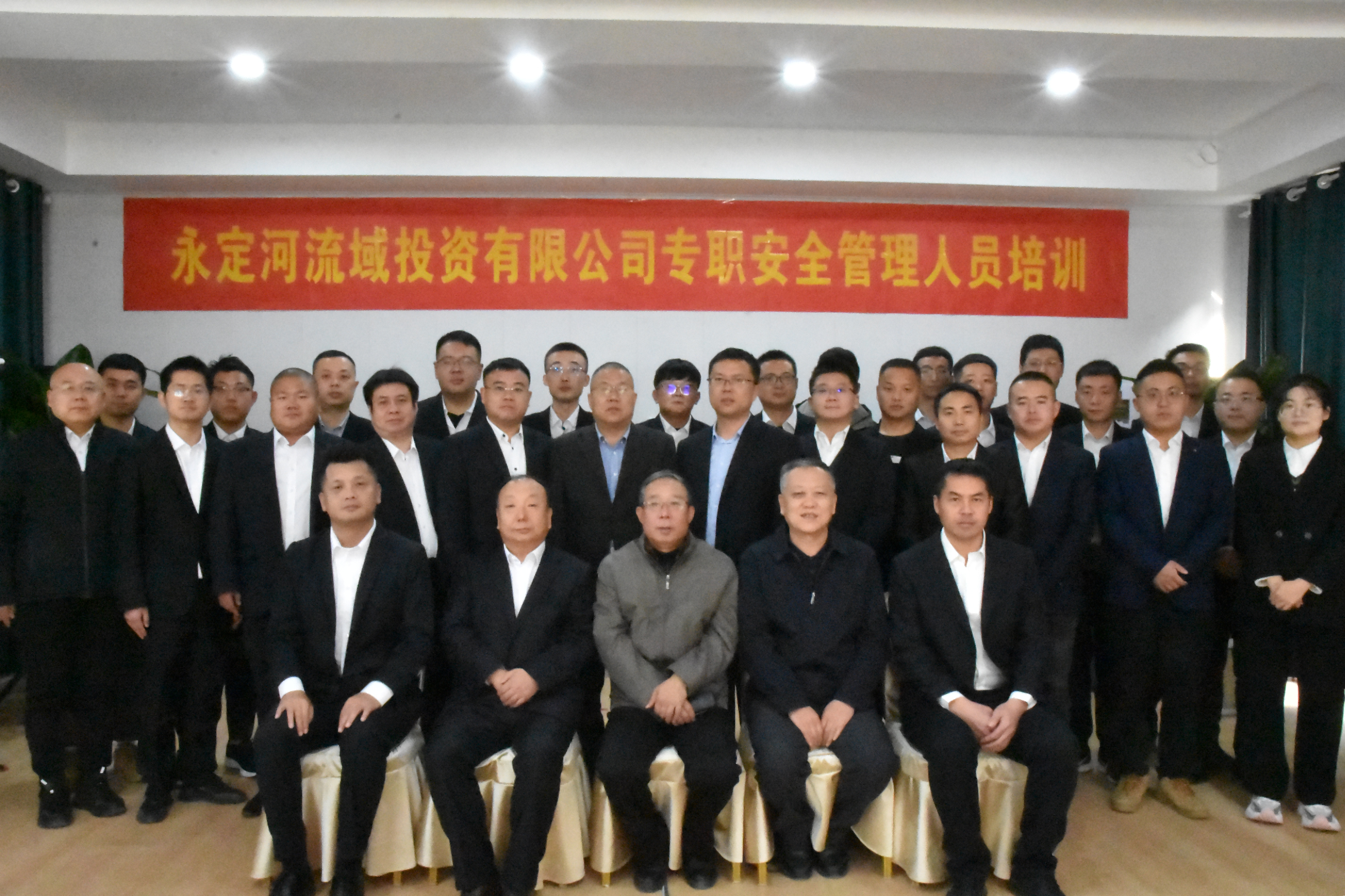 PT视讯(中国区)官网流域公司举行专职清静治理职员培训 PT视讯(中国区)官网流域公司举行专职清静治理职员培训