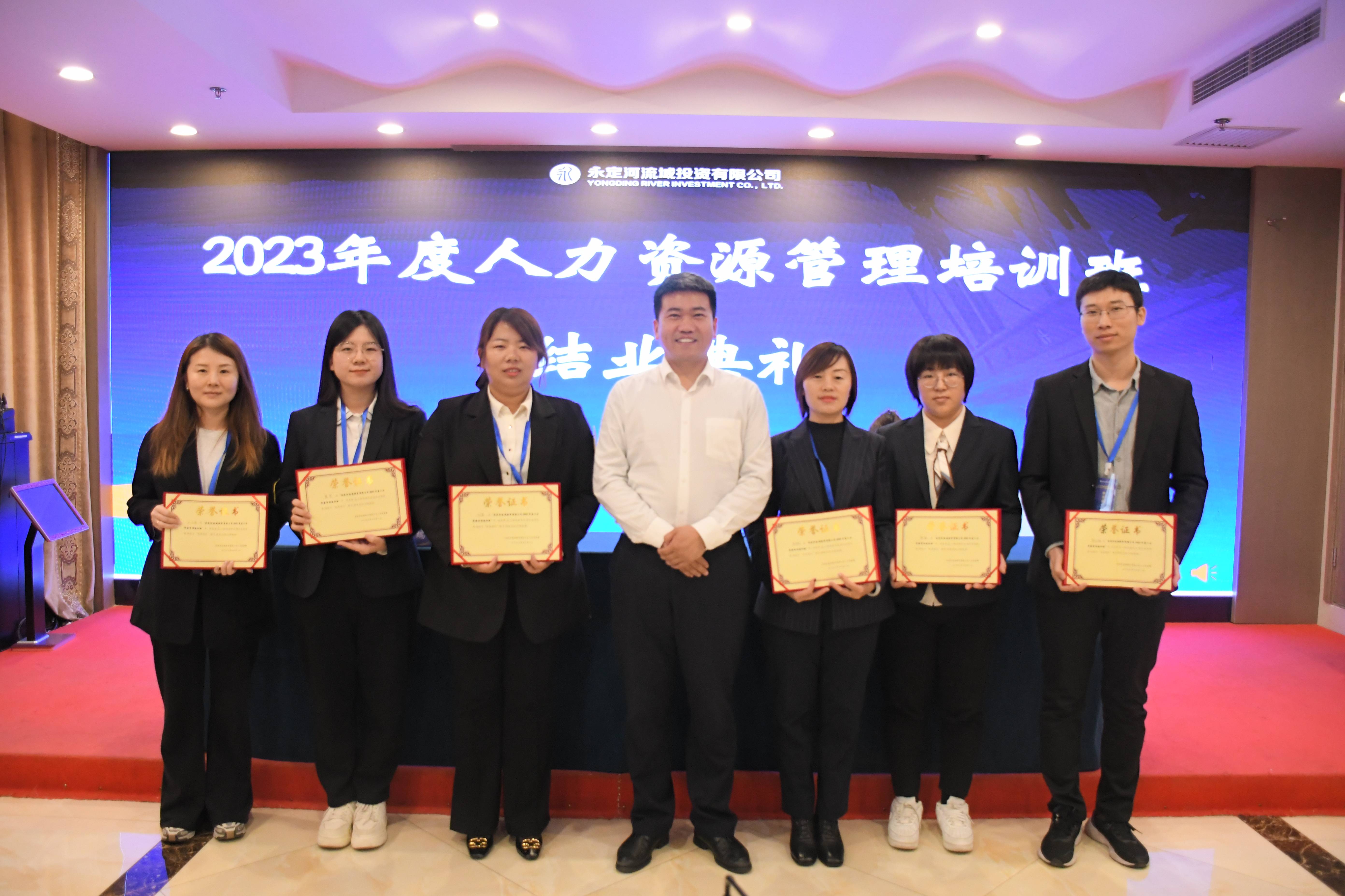 ��˾2023���������Դ������ѵԲ������