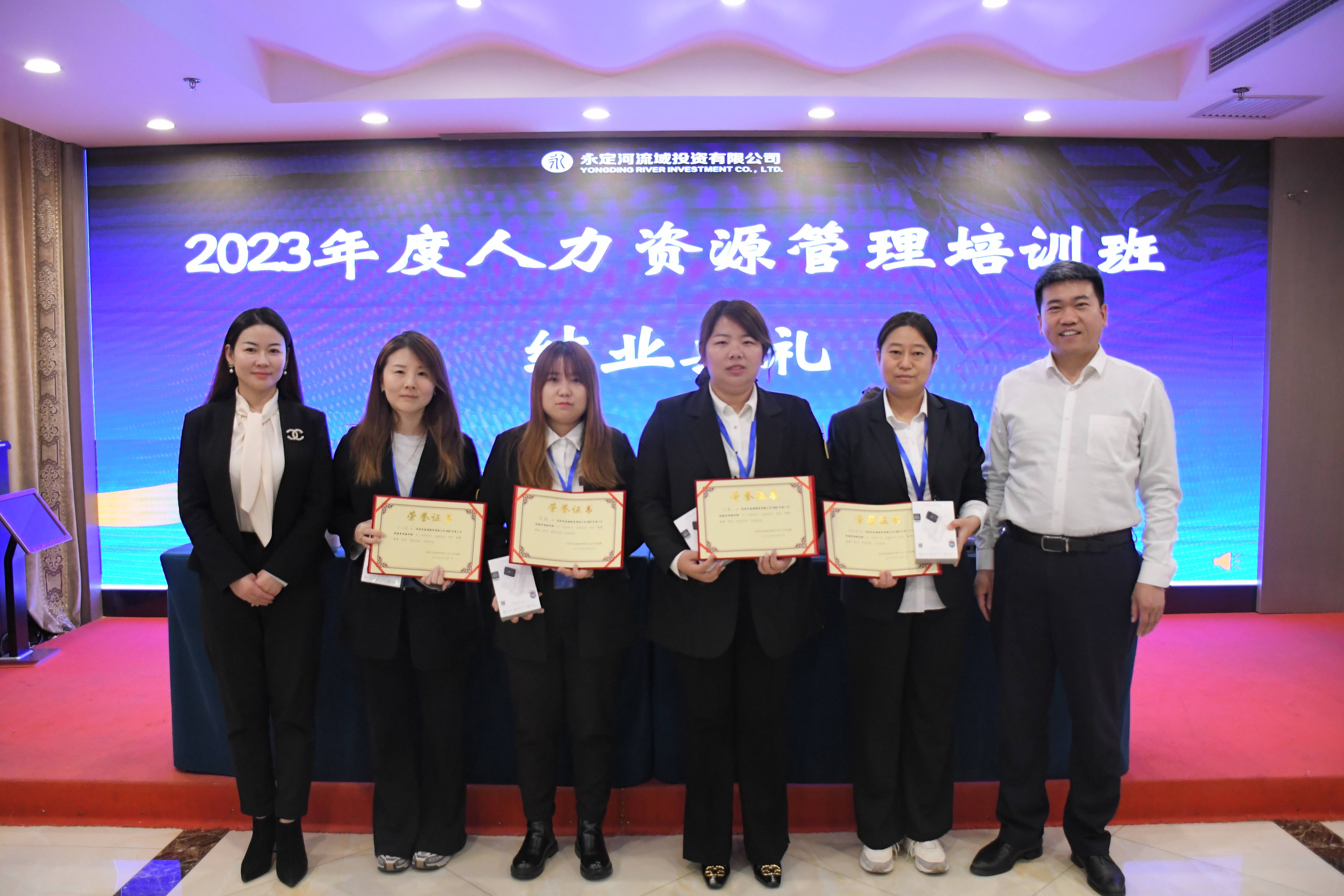 ��˾2023���������Դ������ѵԲ������