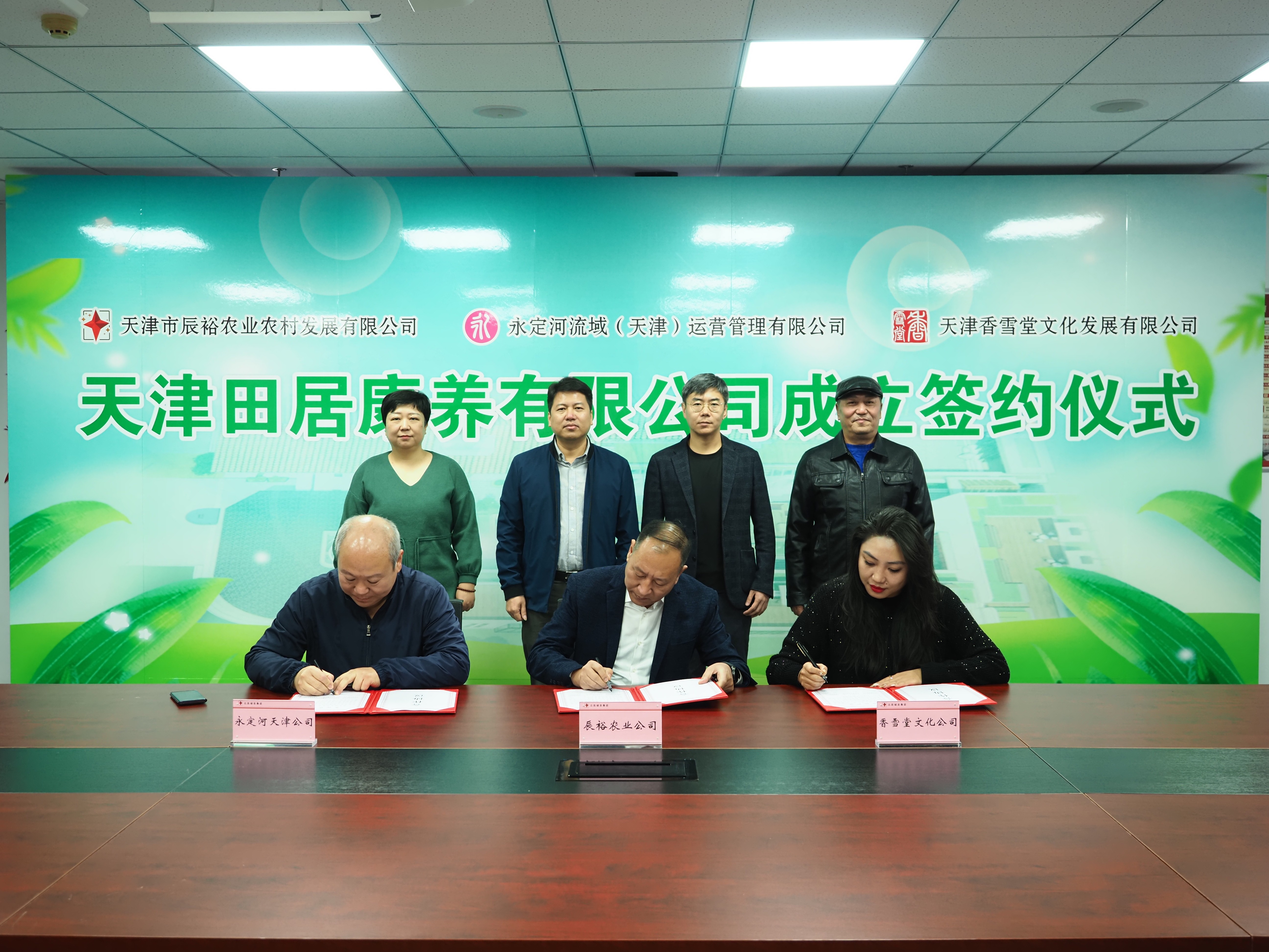 天津运营公司 | 签署郝堡村田园康养项目相助协议 天津运营公司 | 签署郝堡村田园康养项目相助协议