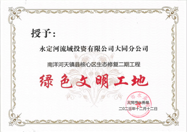 ¹«Ë¾Á½ÏîÄ¿»ñÆÀ¡°ÂÌÉ«ÎÄÃ÷¹¤µØ¡± ¹«Ë¾Á½ÏîÄ¿»ñÆÀ¡°ÂÌÉ«ÎÄÃ÷¹¤µØ¡±