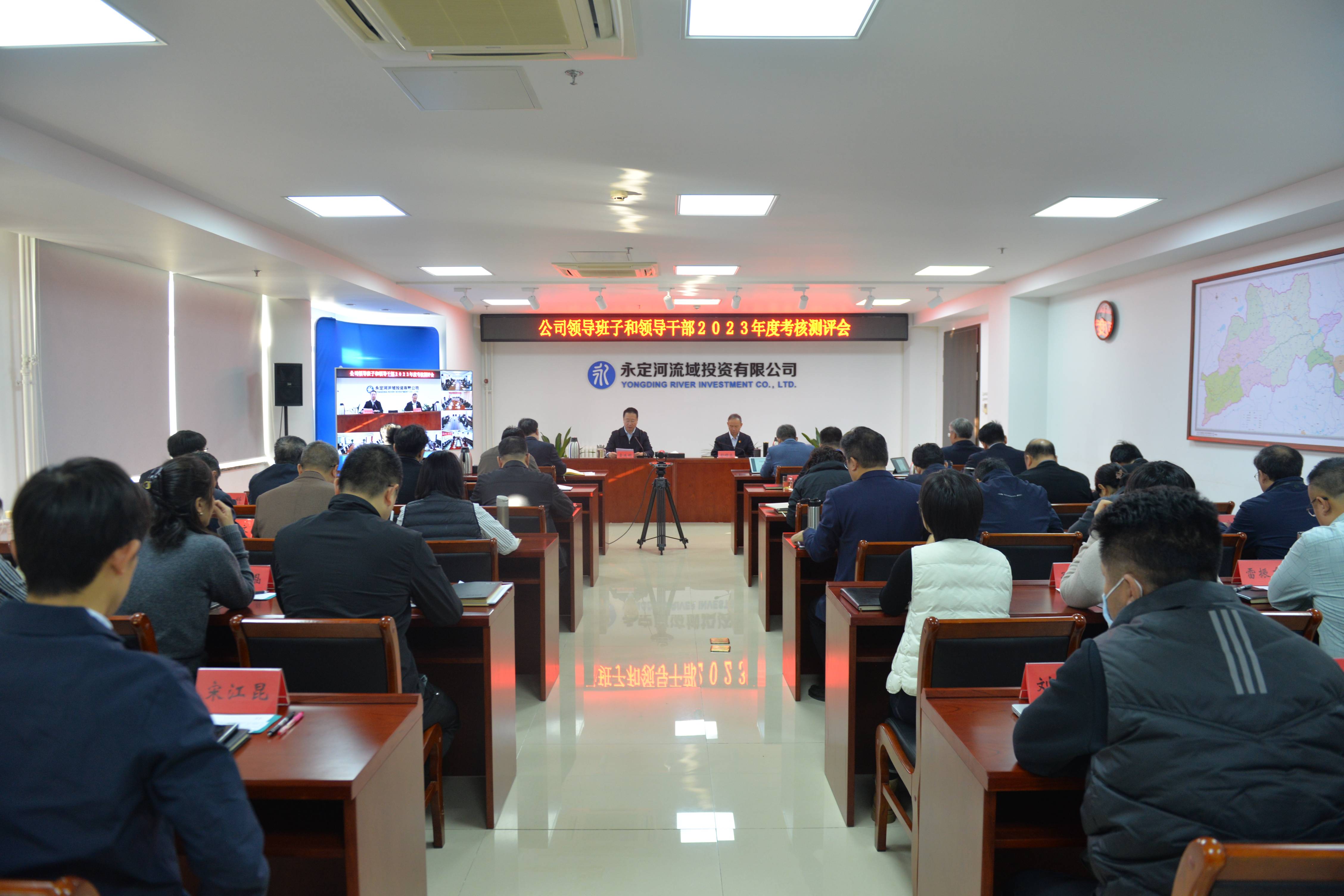 ¹«Ë¾ÕÙ¿ªÏòµ¼°à×ÓºÍÏòµ¼¸É²¿2023Äê¶È ÉóºË²âÆÀ¾Û»á ¹«Ë¾ÕÙ¿ªÏòµ¼°à×ÓºÍÏòµ¼¸É²¿2023Äê¶È ÉóºË²âÆÀ¾Û»á