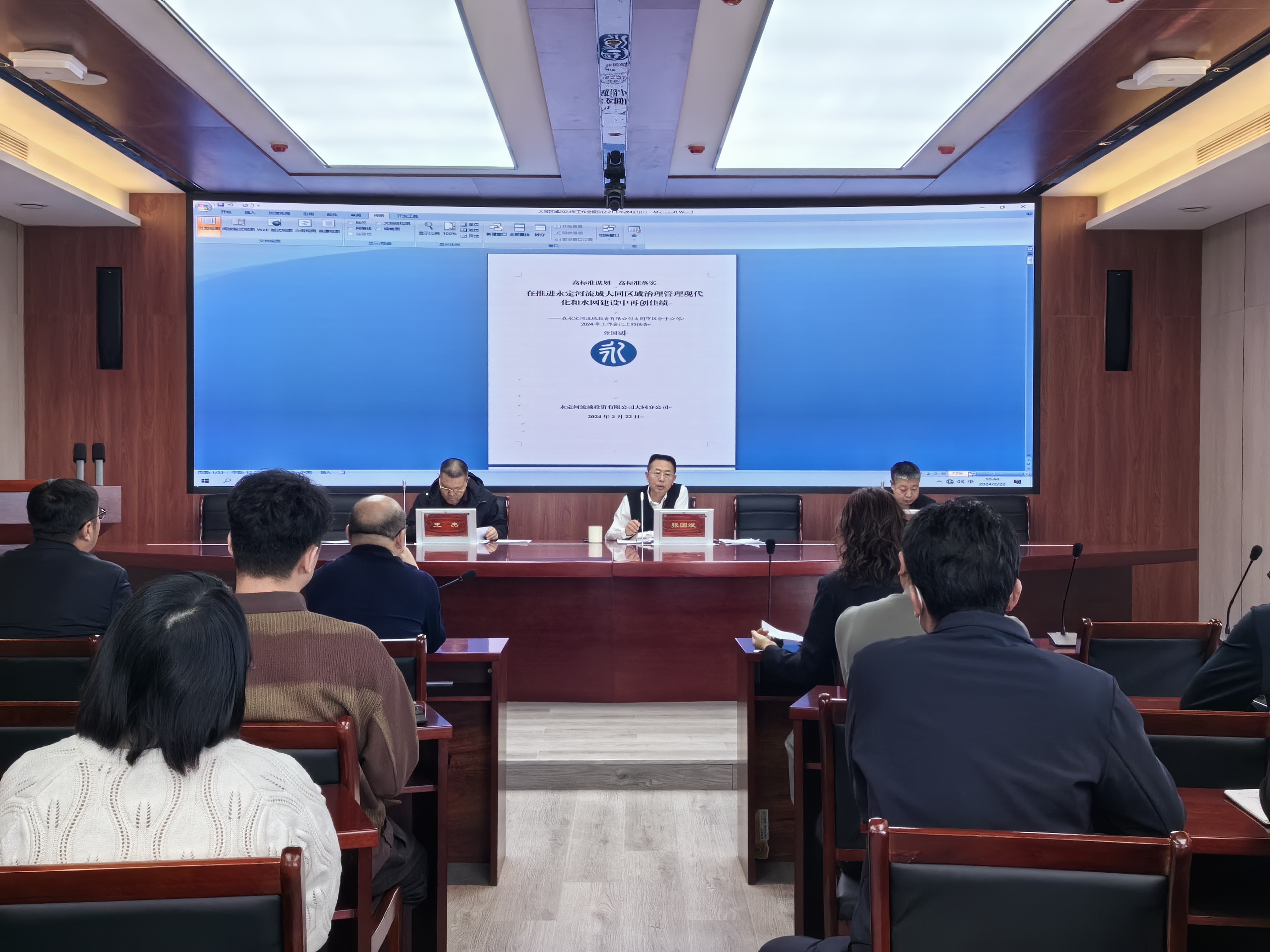 ��ս���ź� | ��ͬ�ֹ�˾�ٿ�2024�����鰲�Ż�