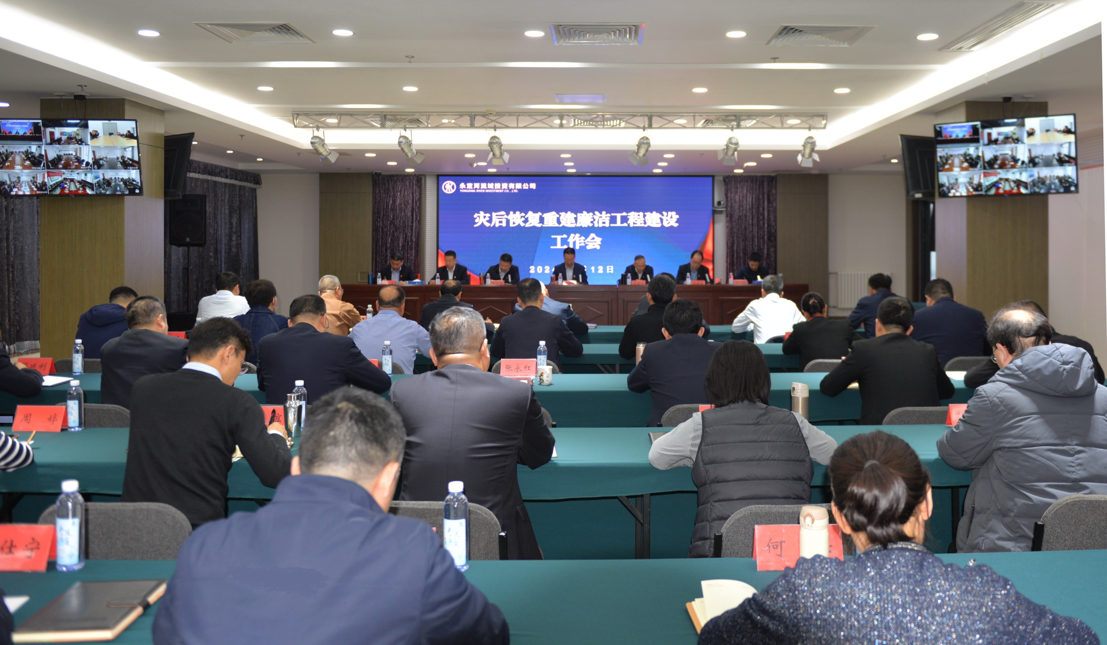 公司召开灾后恢复重修清廉工程建设事情会 公司召开灾后恢复重修清廉工程建设事情会