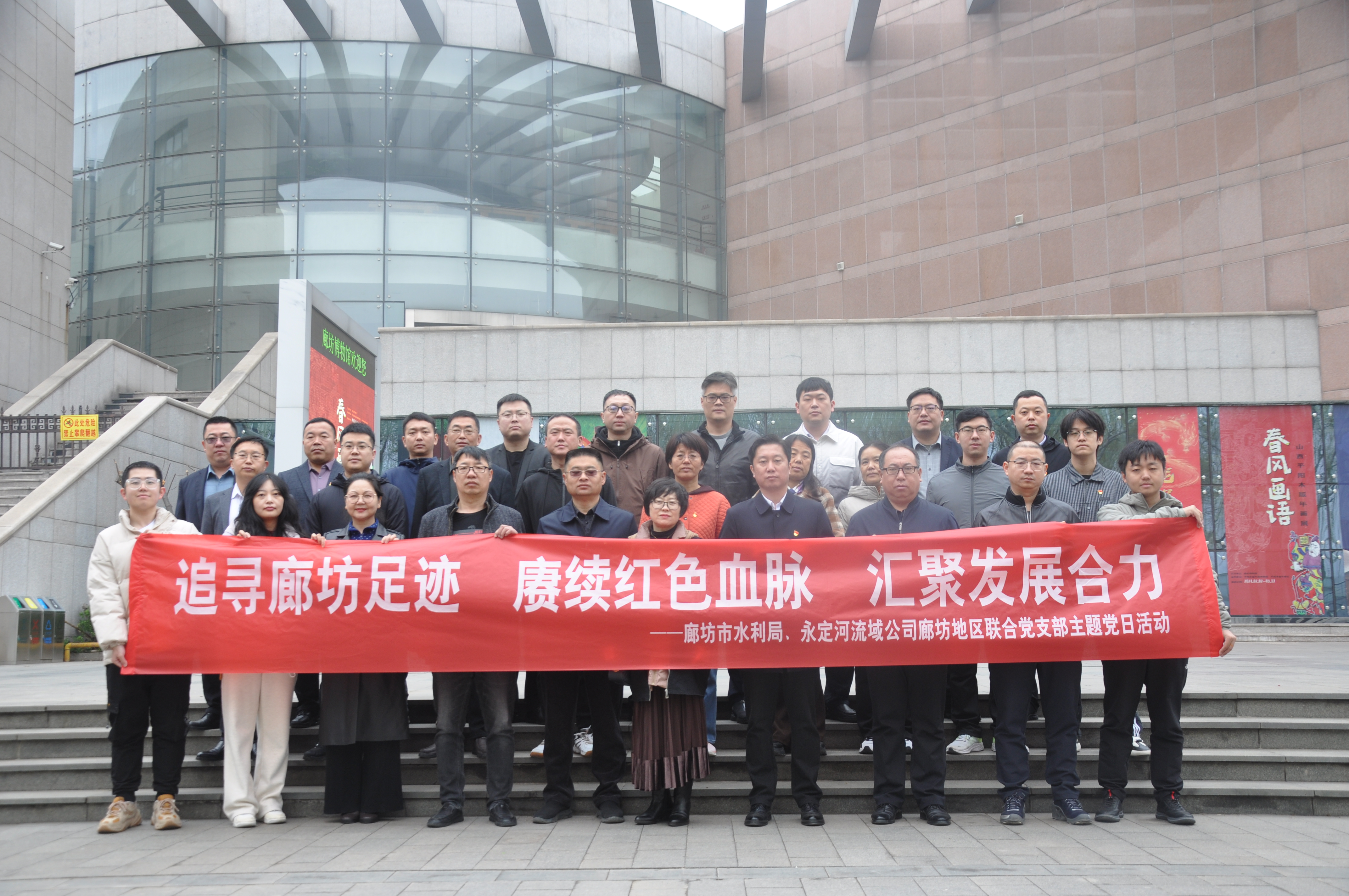 廊坊分公司 | 廊坊地区团结党支部开展“状畎廊坊足迹 赓续红色血脉 汇聚生长协力”主题党日运动 廊坊分公司 | 廊坊地区团结党支部开展“状畎廊坊足迹 赓续红色血脉 汇聚生长协力”主题党日运动