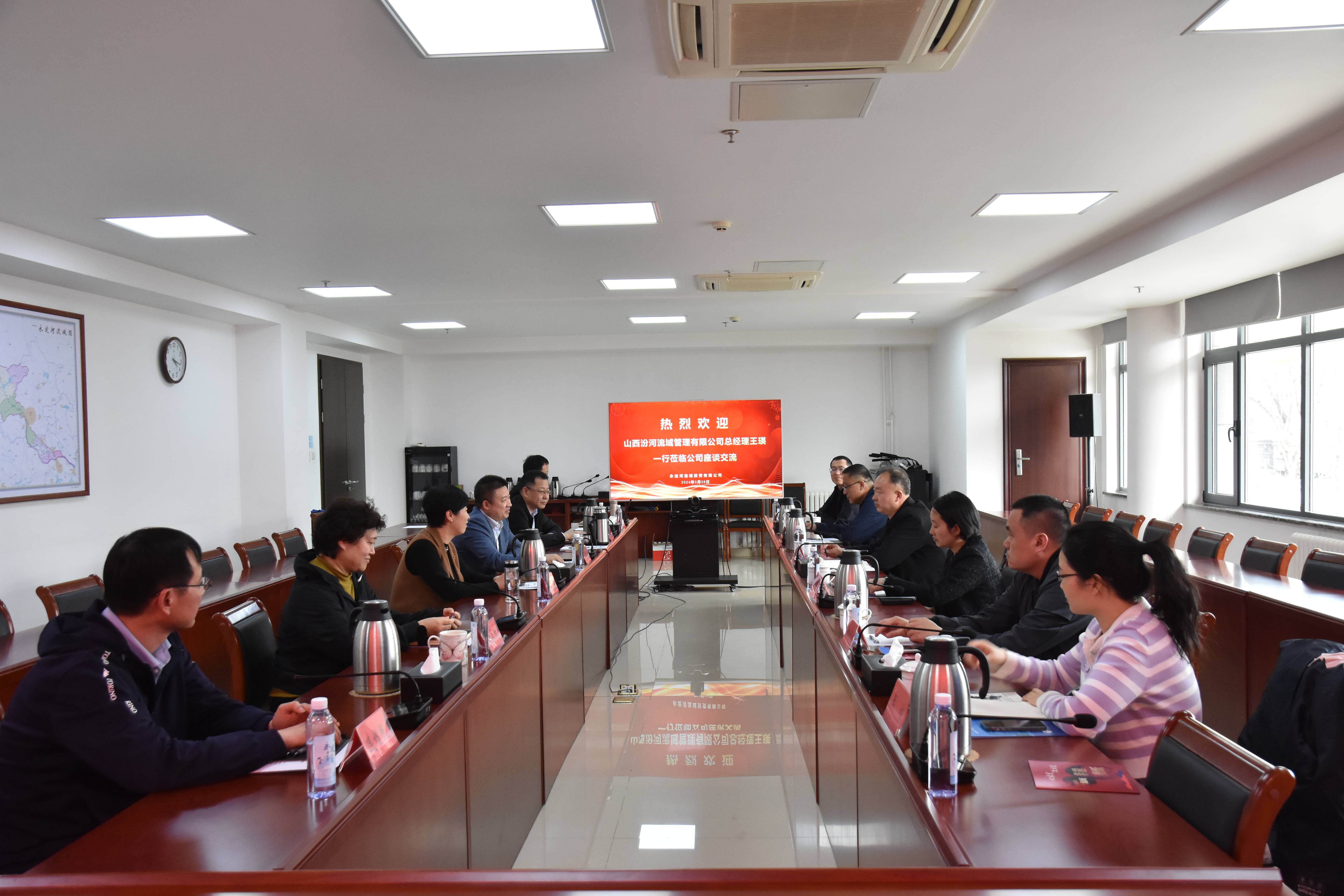 山西汾河流域治理有限公司与PT视讯(中国区)官网流域公司座谈交流 山西汾河流域治理有限公司与PT视讯(中国区)官网流域公司座谈交流