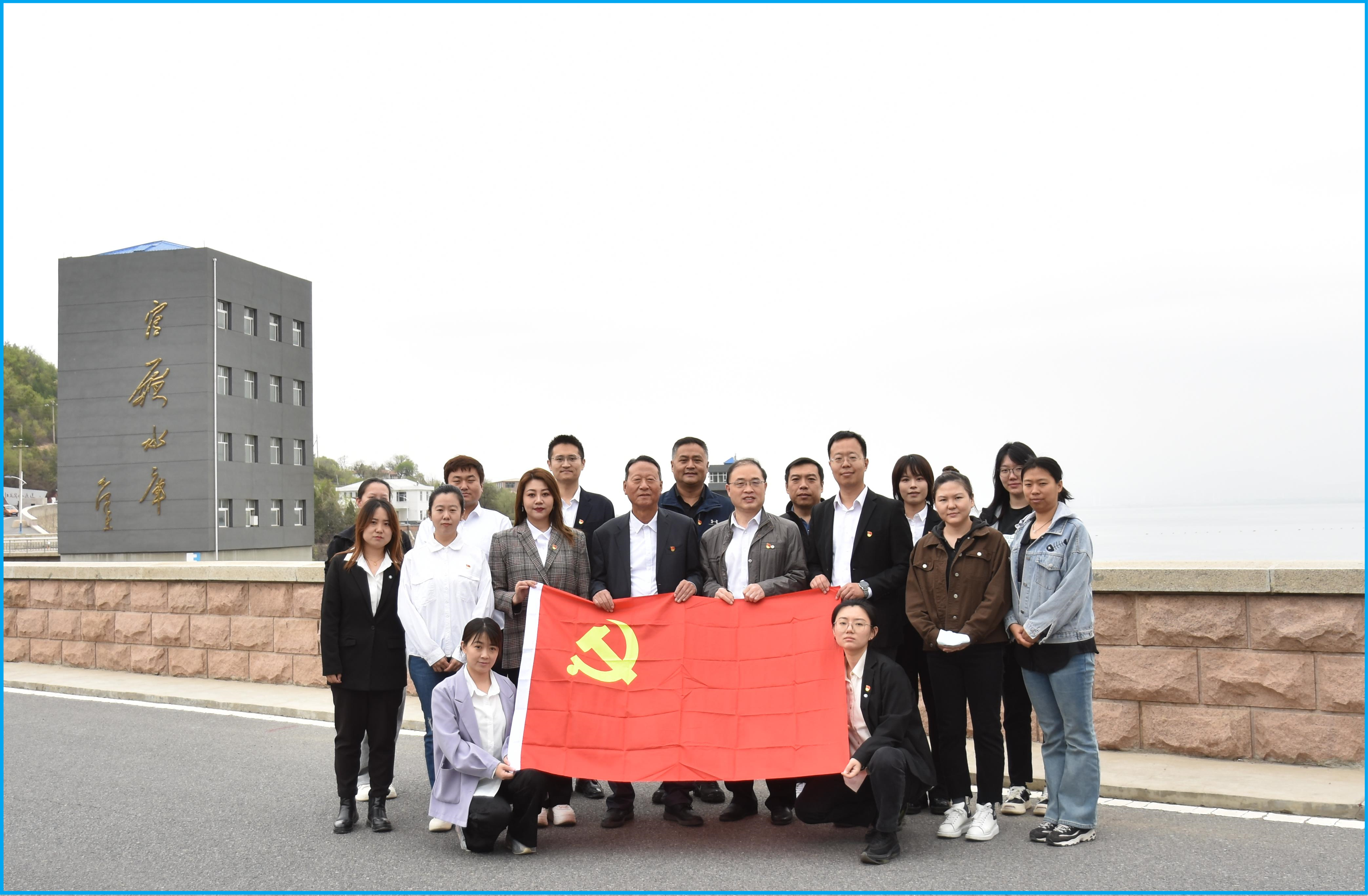 公司总部第四党支部、北京运营公司党支部与官厅水库治理处党支部开展主题党日共建运动 公司总部第四党支部、北京运营公司党支部与官厅水库治理处党支部开展主题党日共建运动