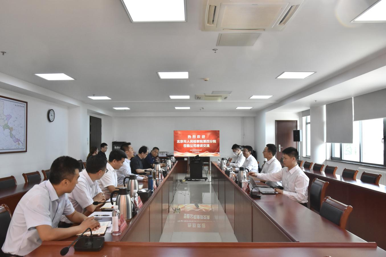 PT视讯(中国区)官网流域公司与北京市人民审查院第四分院举行检企共建座谈会 PT视讯(中国区)官网流域公司与北京市人民审查院第四分院举行检企共建座谈会