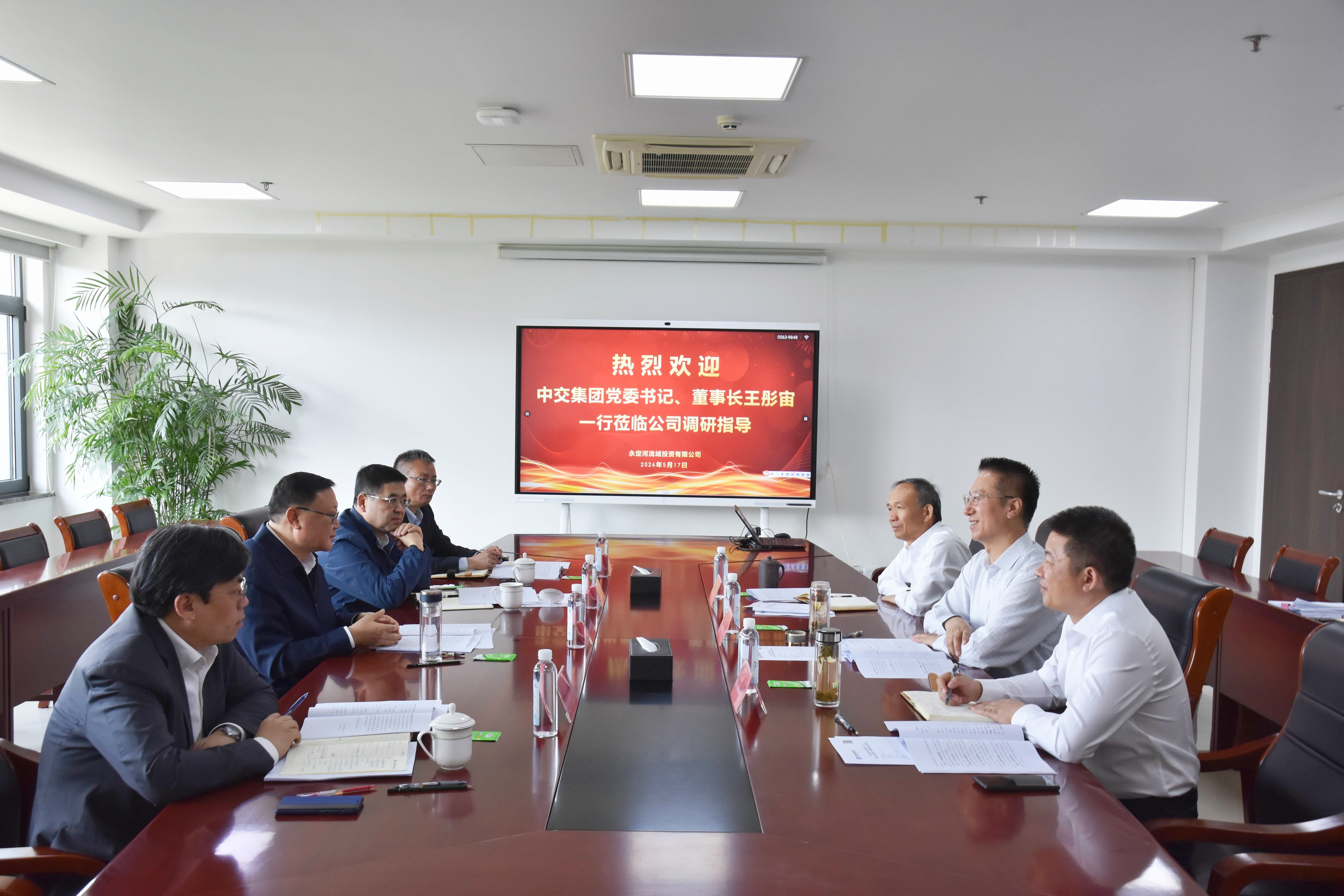 中交集团主要向导到PT视讯(中国区)官网流域公司调研 中交集团主要向导到PT视讯(中国区)官网流域公司调研