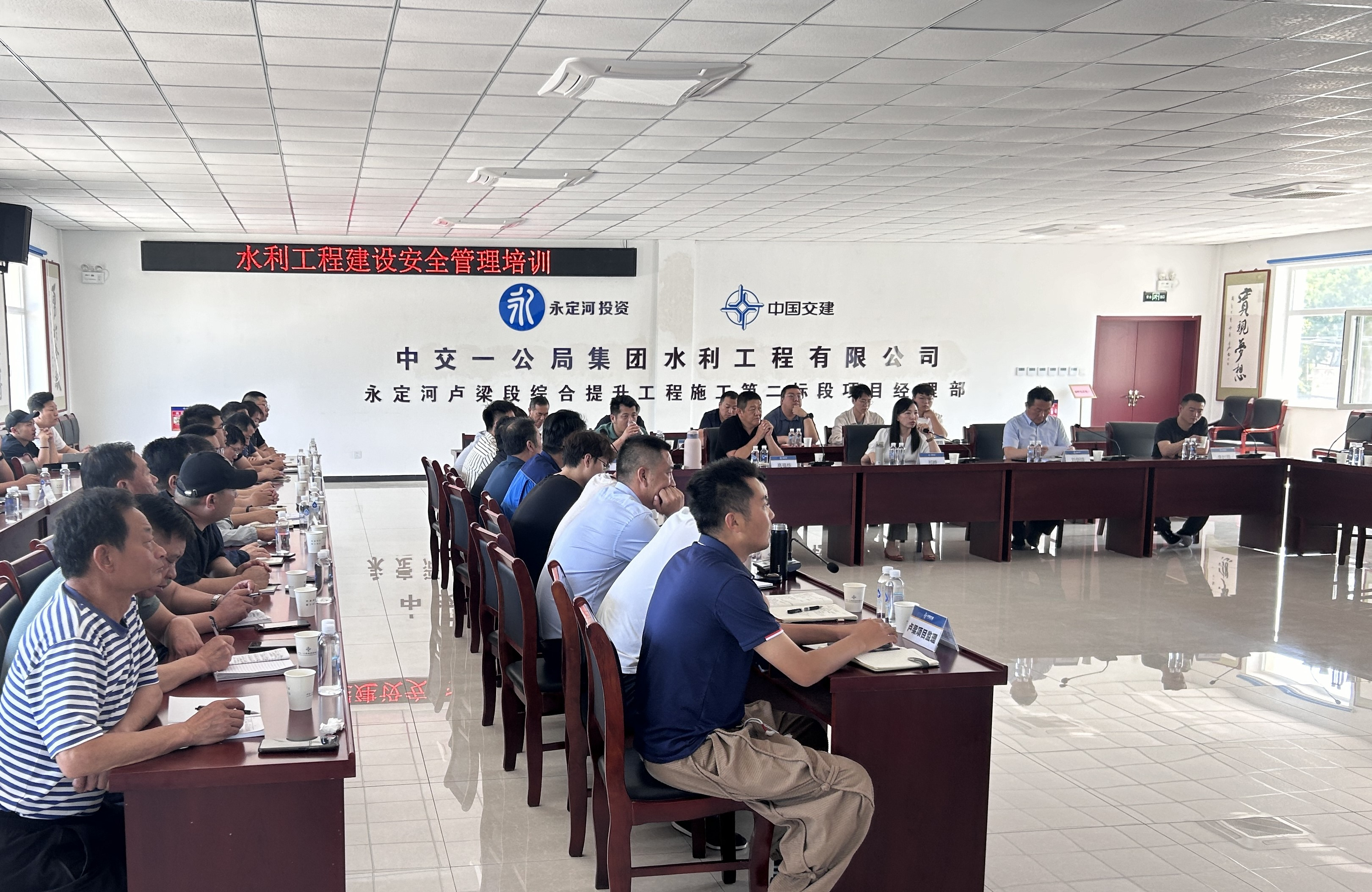 北京灾后重修项目办组织开展清静治理培训会 北京灾后重修项目办组织开展清静治理培训会