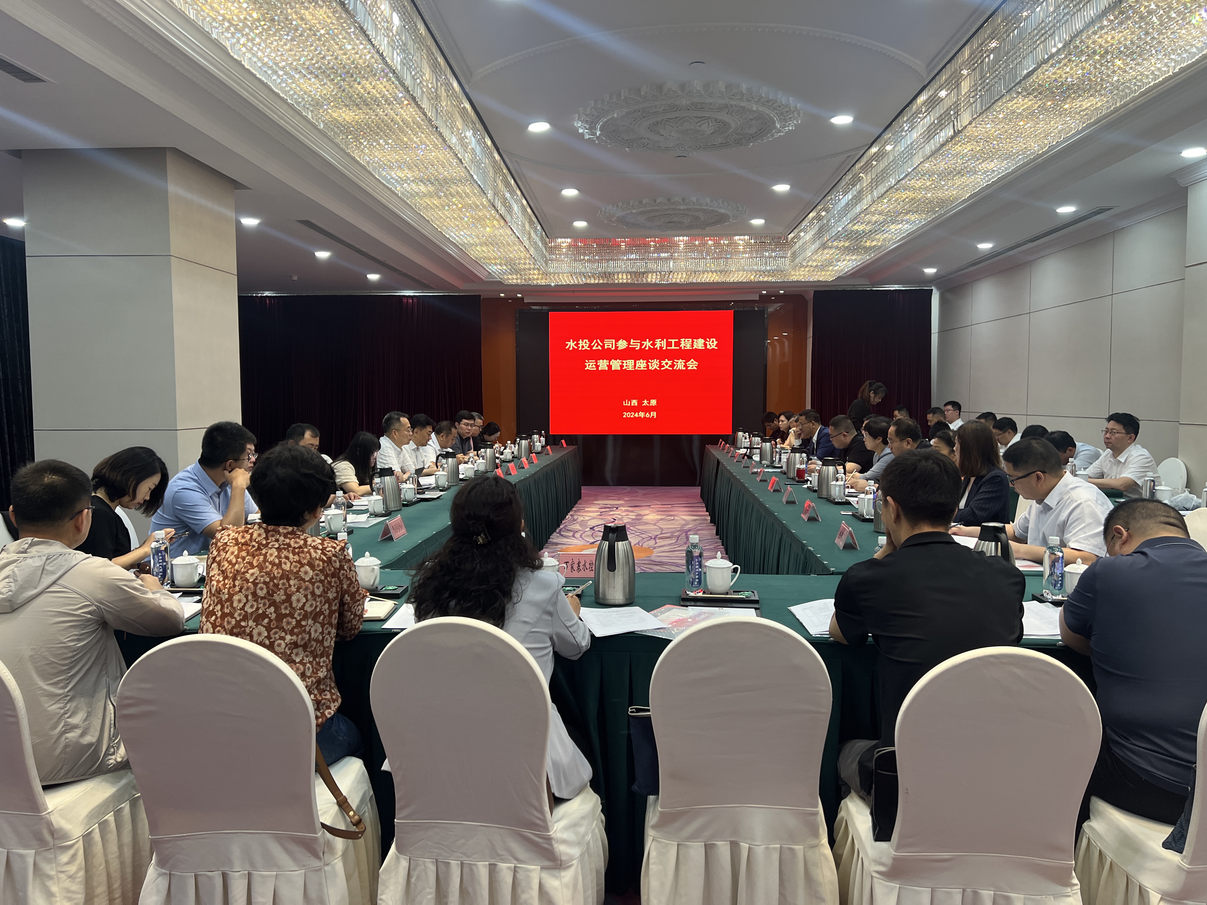 公司出席水投公司加入水利工程建设运营治理座谈交流会 公司出席水投公司加入水利工程建设运营治理座谈交流会