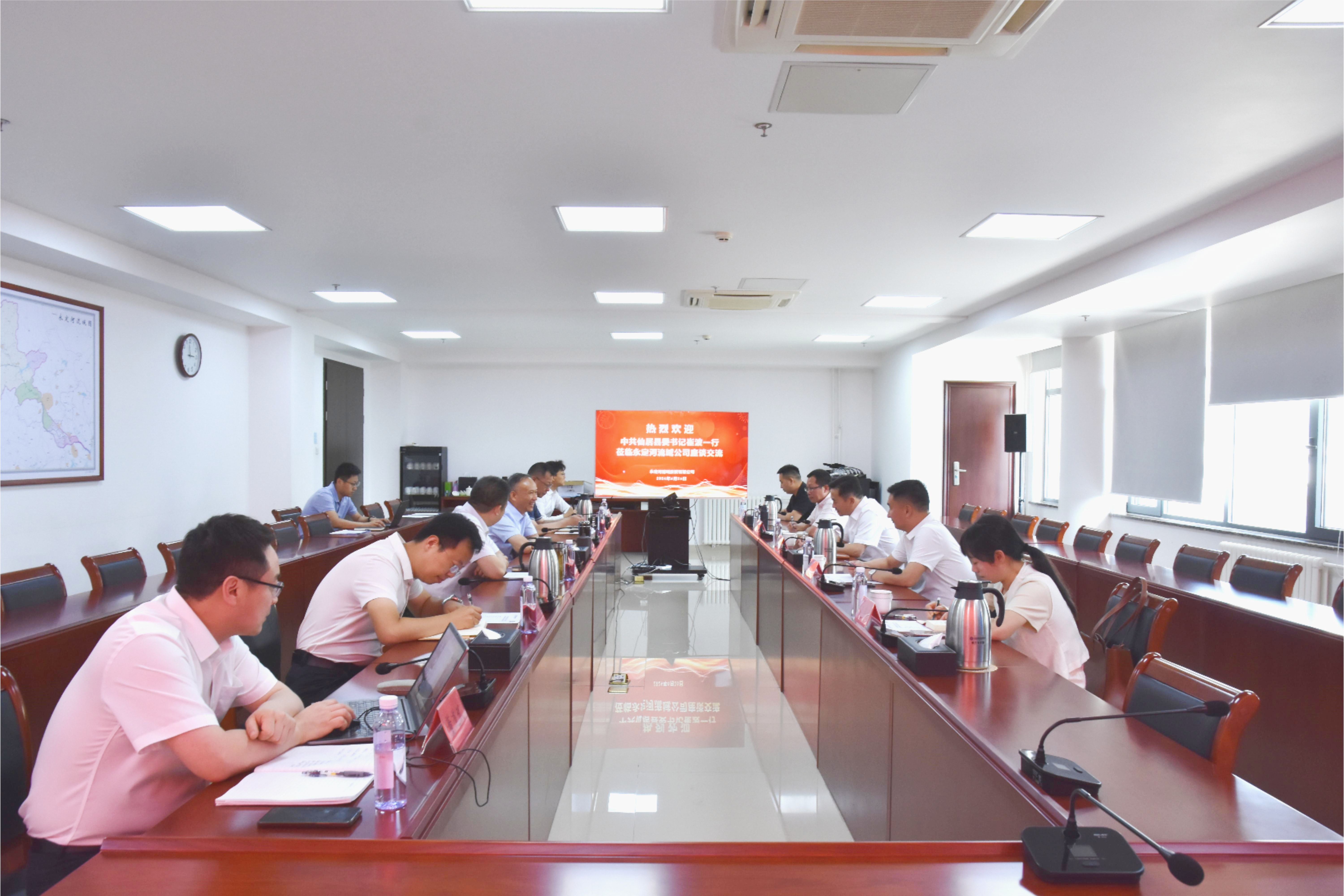 公司主要向导会见仙居县委书记崔波一行 公司主要向导会见仙居县委书记崔波一行