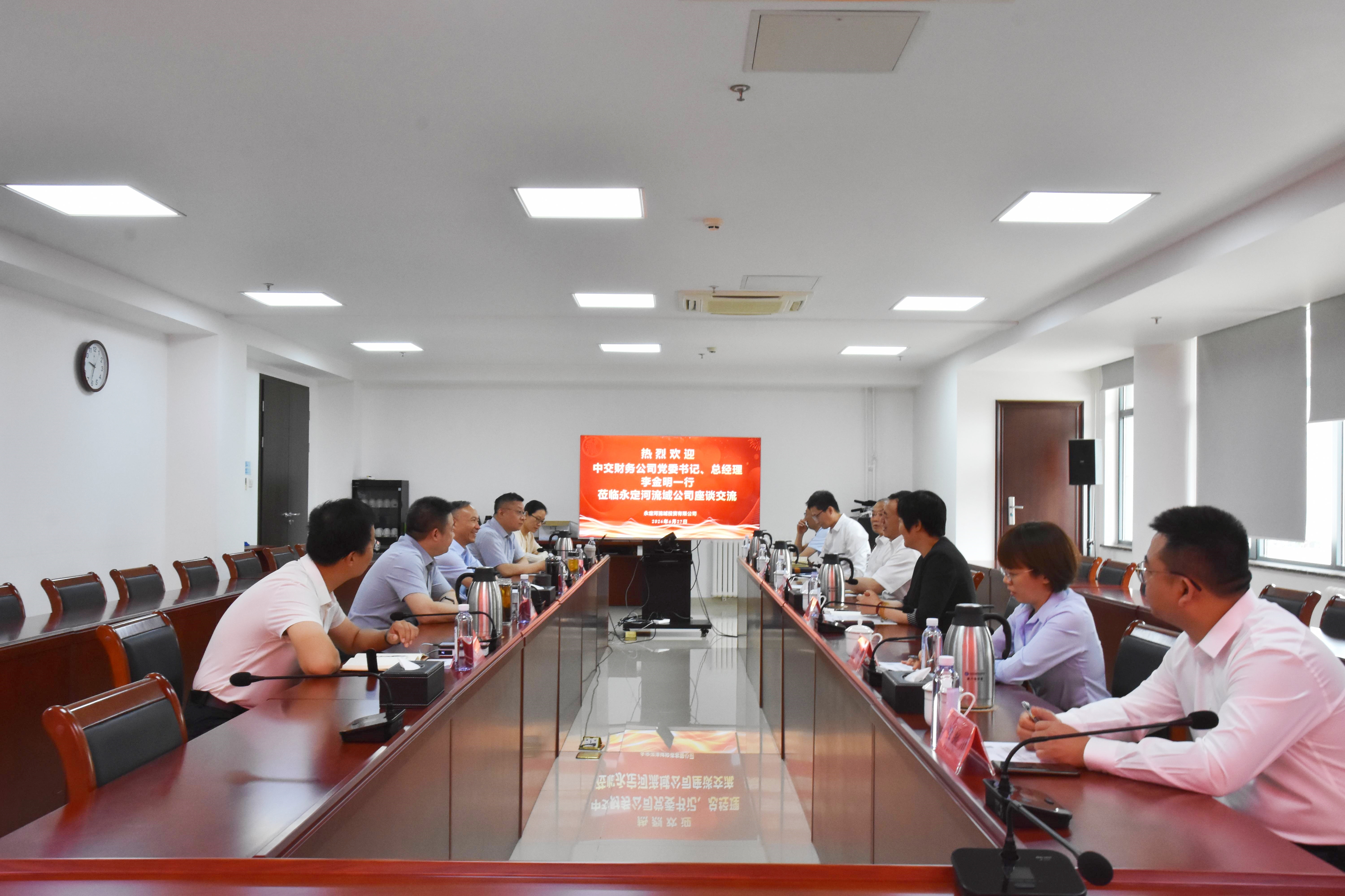 公司主要向导会见中交财务公司党委书记、总司理李金明一行 公司主要向导会见中交财务公司党委书记、总司理李金明一行