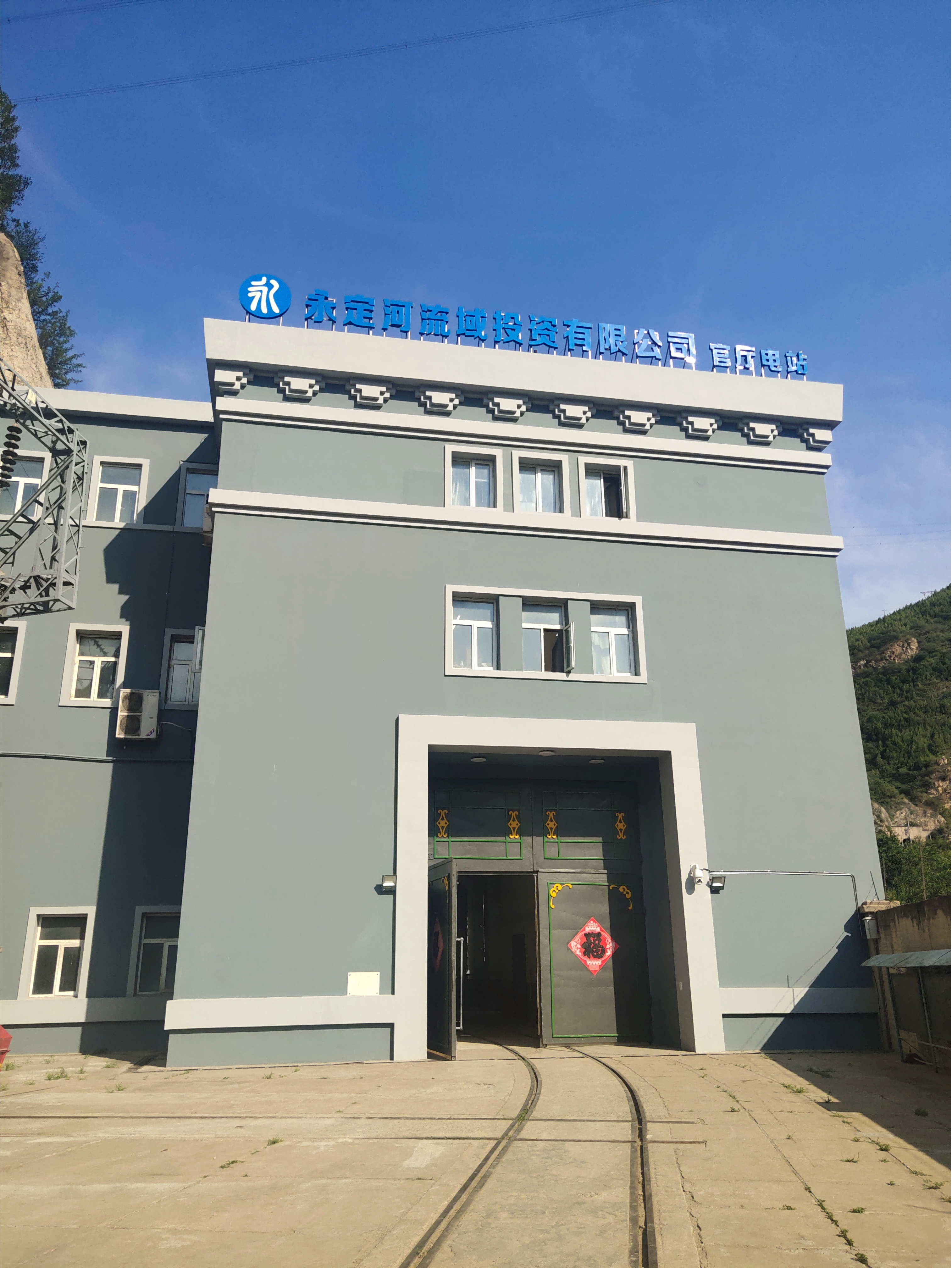 ¹ÙÌüË®µçÕ¾¡°»ÀС± Öú»æÉú̬»¾í ¹ÙÌüË®µçÕ¾¡°»ÀС± Öú»æÉú̬»¾í