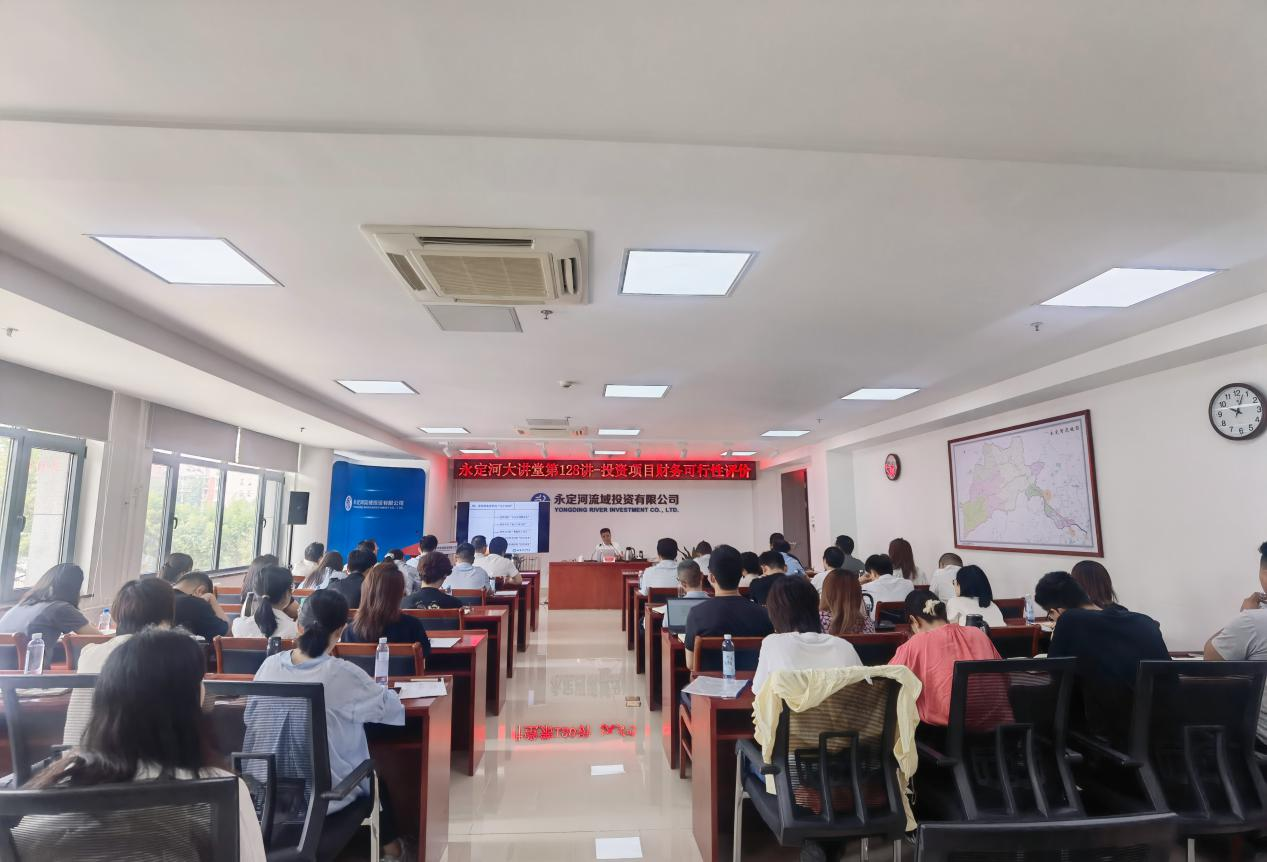 ��˾����Ͷ����Ŀ�������������ר�⽲��