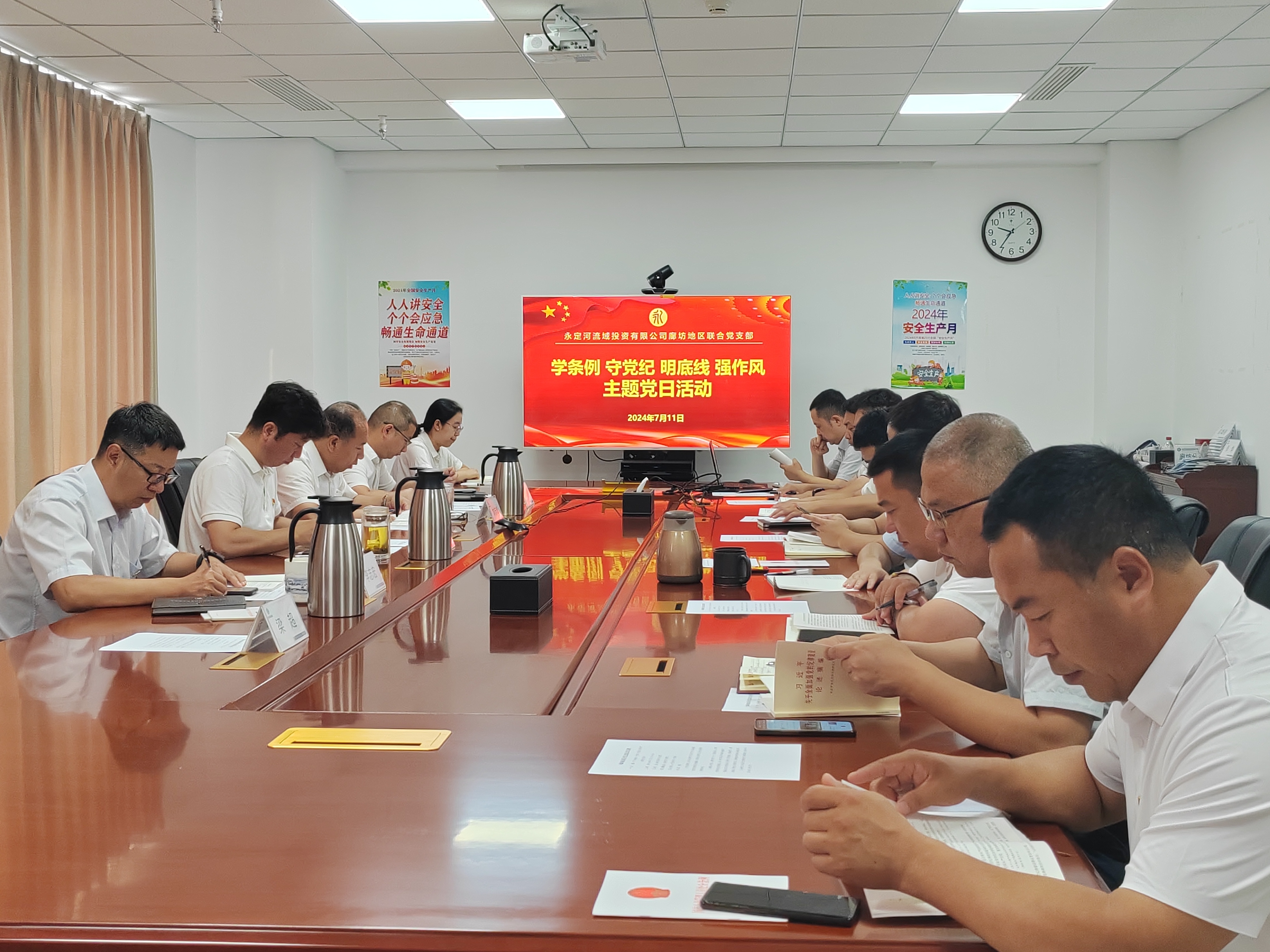 廊坊分公司 | 廊坊地区团结党支部开展“学条例 守党纪 明底线 强作风”主题党日运动 廊坊分公司 | 廊坊地区团结党支部开展“学条例 守党纪 明底线 强作风”主题党日运动