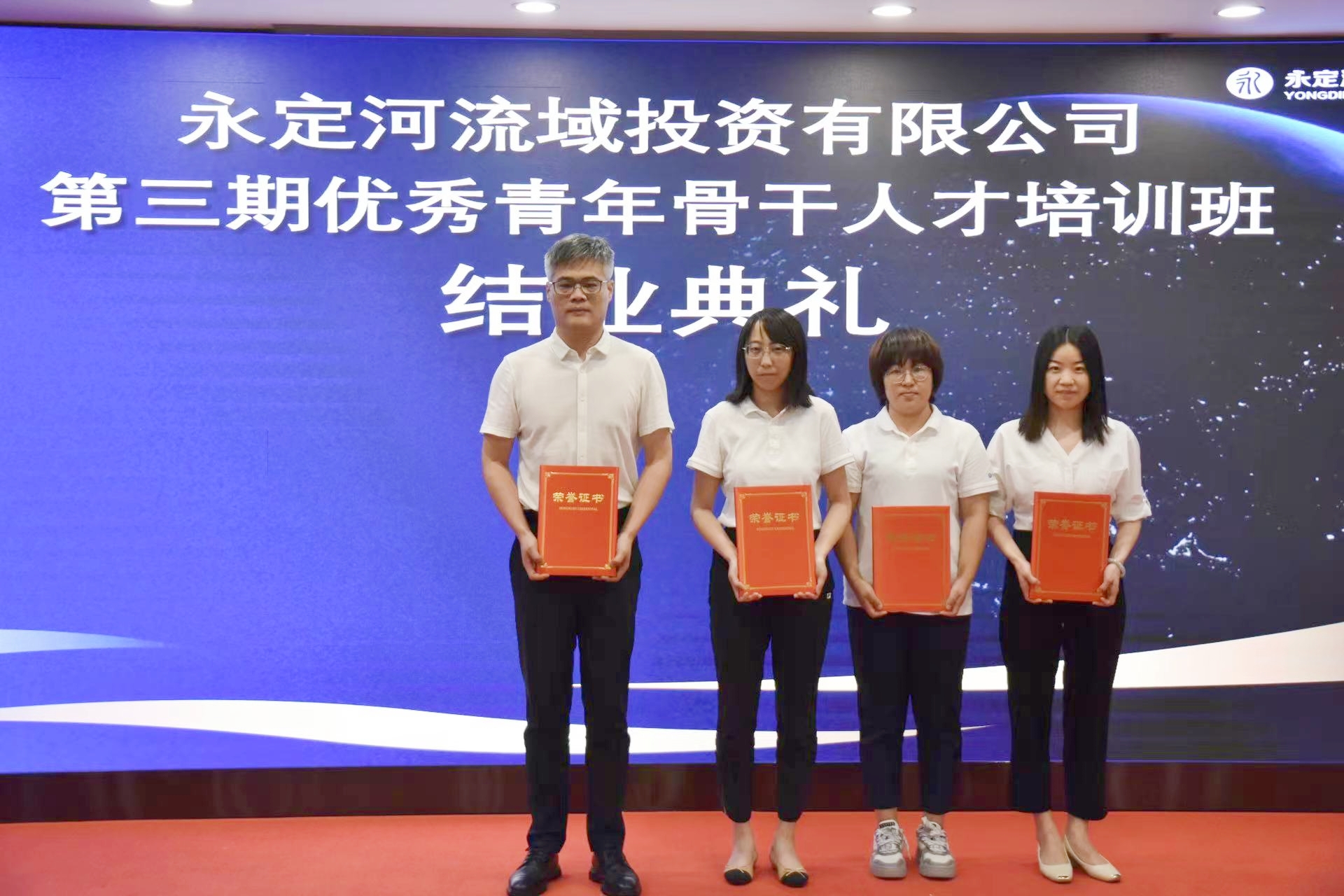 公司第三期优异青年主干人才培训圆满结业 公司第三期优异青年主干人才培训圆满结业
