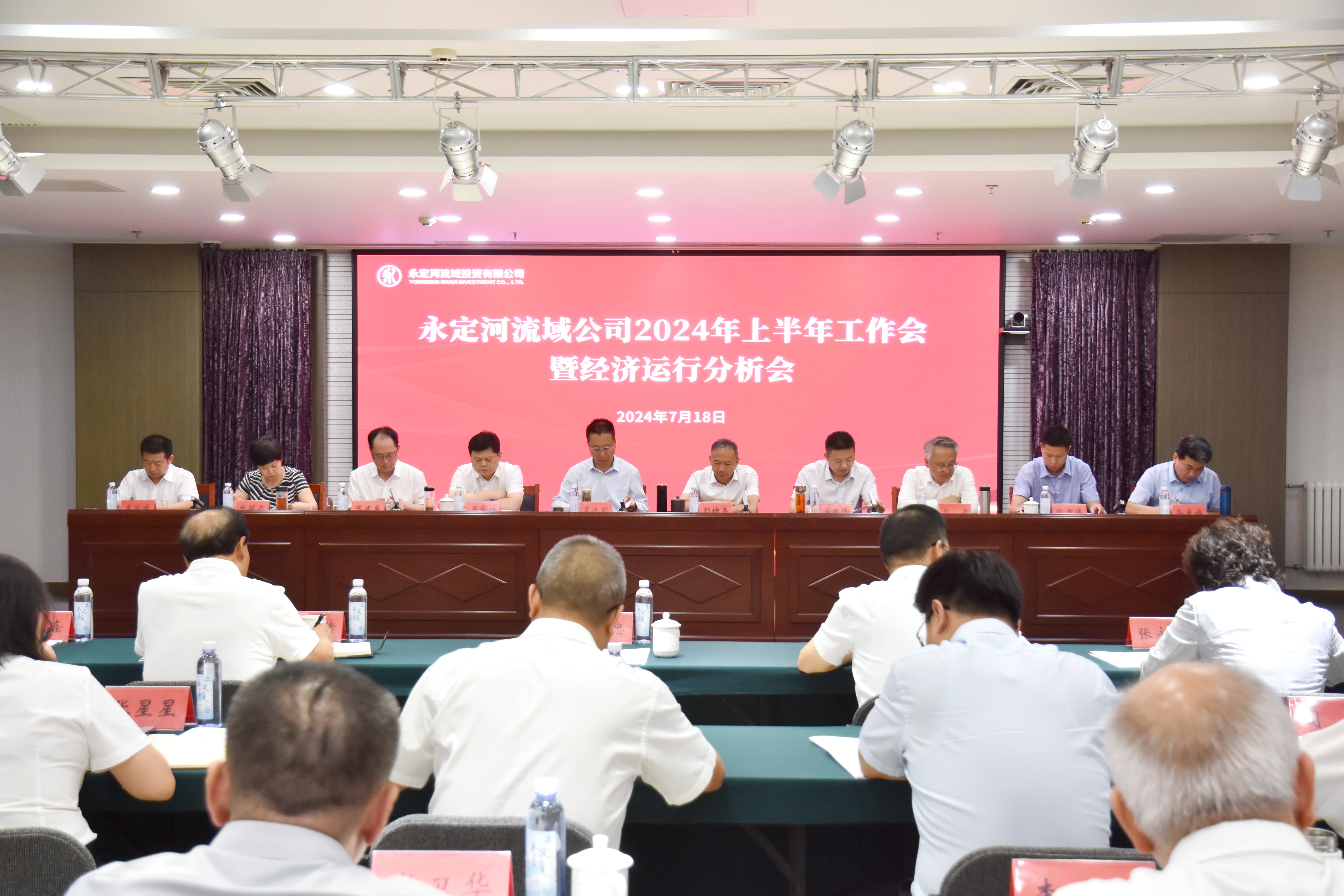 PT视讯(中国区)官网流域公司召开2024年上半年岁情会暨经济运行剖析会 PT视讯(中国区)官网流域公司召开2024年上半年岁情会暨经济运行剖析会