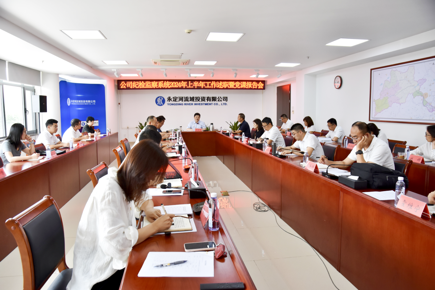 公司纪检监察系统召开2024年半年岁情会暨党课报告会 公司纪检监察系统召开2024年半年岁情会暨党课报告会