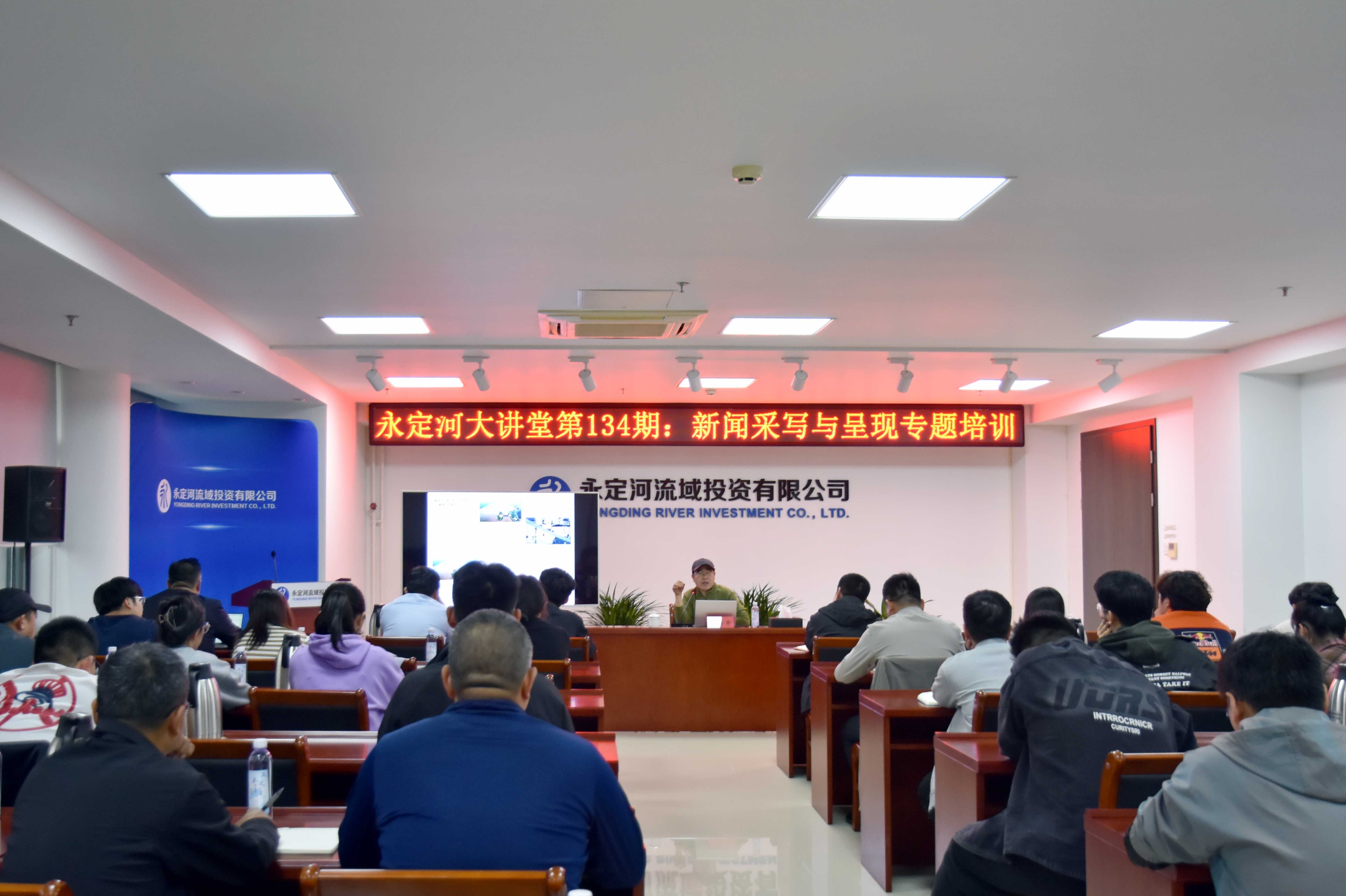 ��˾��֯��չ2024����������Ӫҵ��ѵ