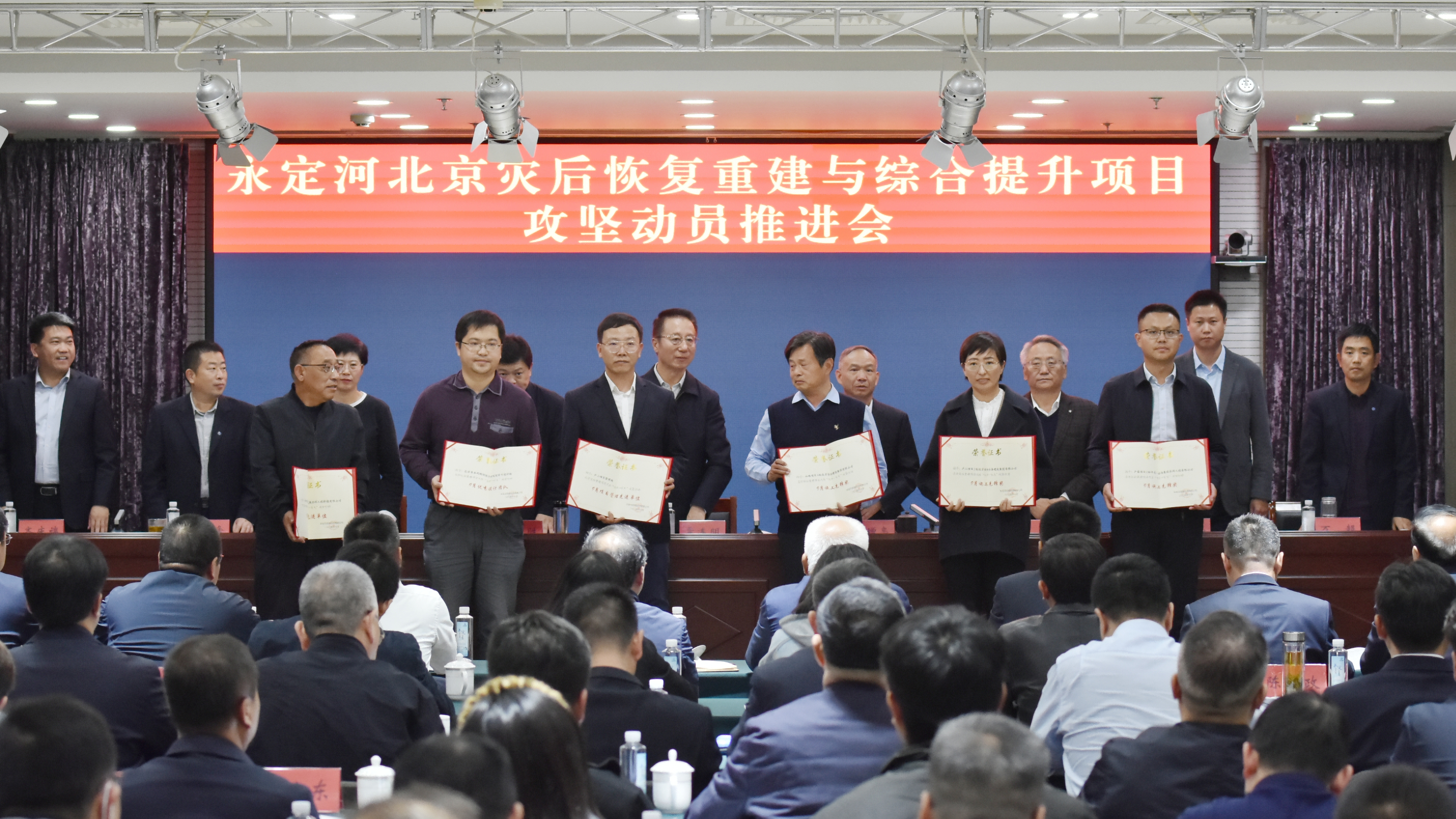 PT视讯(中国区)官网北京灾后恢复重修与综合提升项目攻坚发动推进聚会召开 PT视讯(中国区)官网北京灾后恢复重修与综合提升项目攻坚发动推进聚会召开