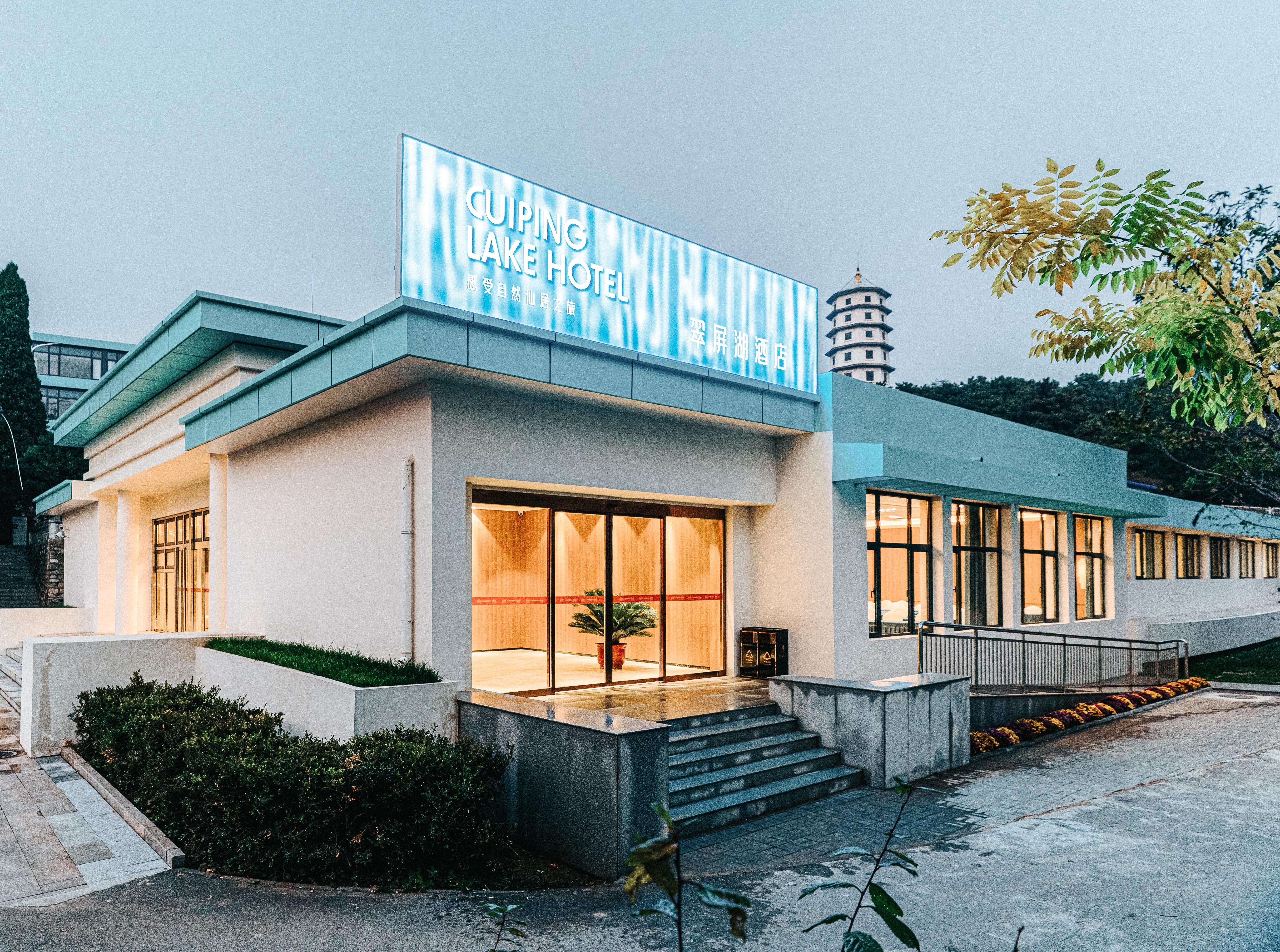 翠屏湖旅馆入围天津市党政机关聚会定点场合 翠屏湖旅馆入围天津市党政机关聚会定点场合