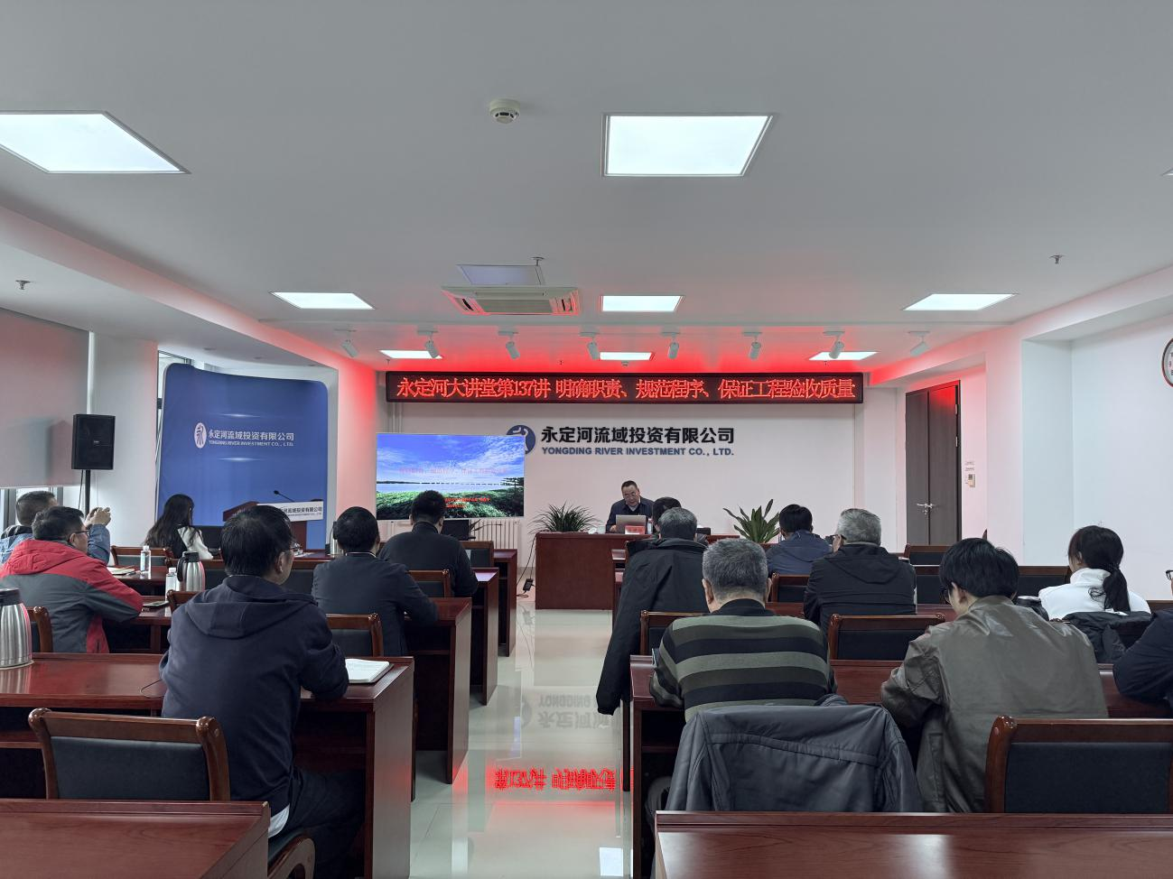 公司组织开展水利工程建设项目验收治理专题培训 公司组织开展水利工程建设项目验收治理专题培训