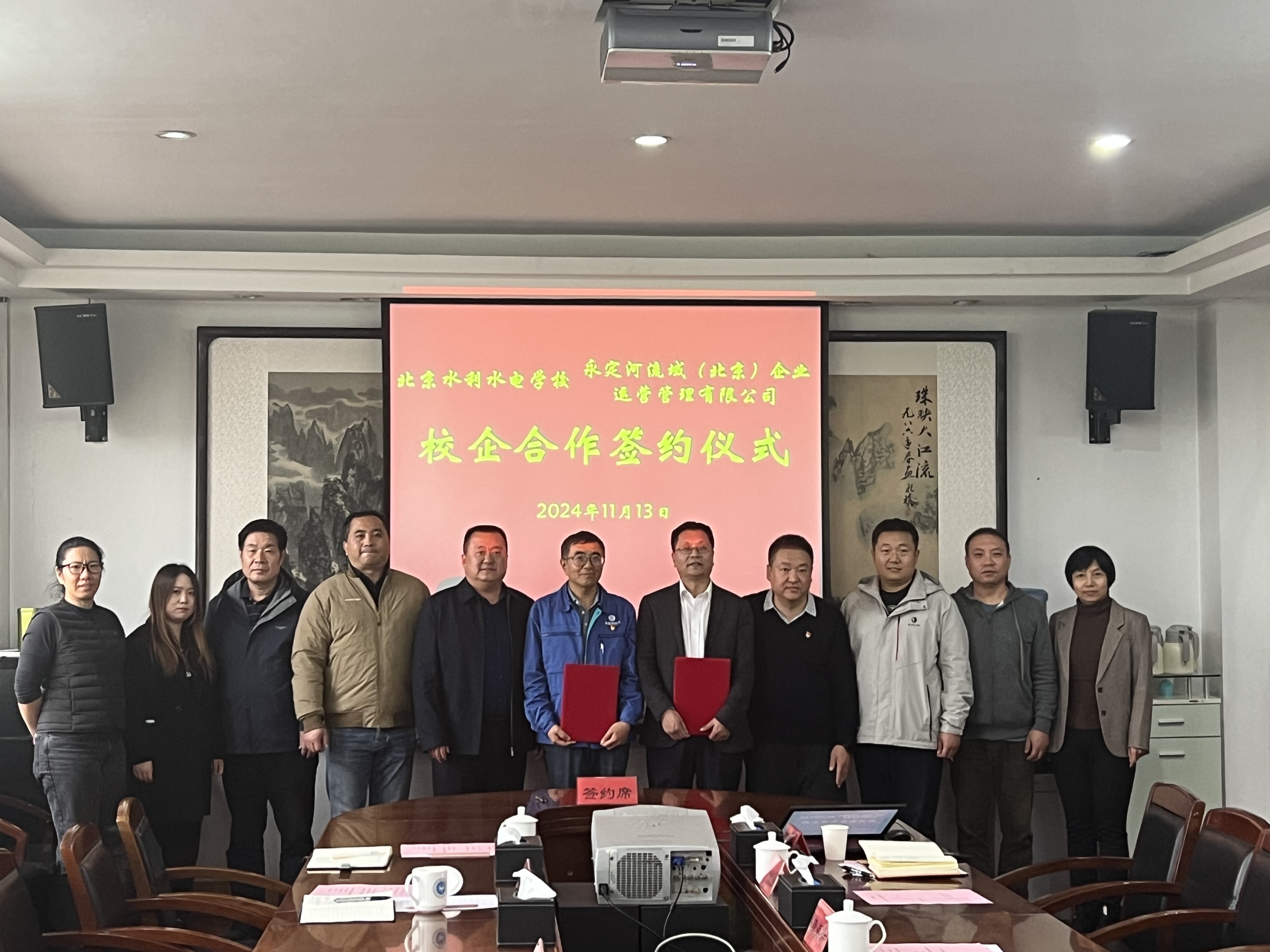 ������Ӫ��˾�뱱��ˮ��ˮ��ѧУǩ��У������ս�Կ��Э��