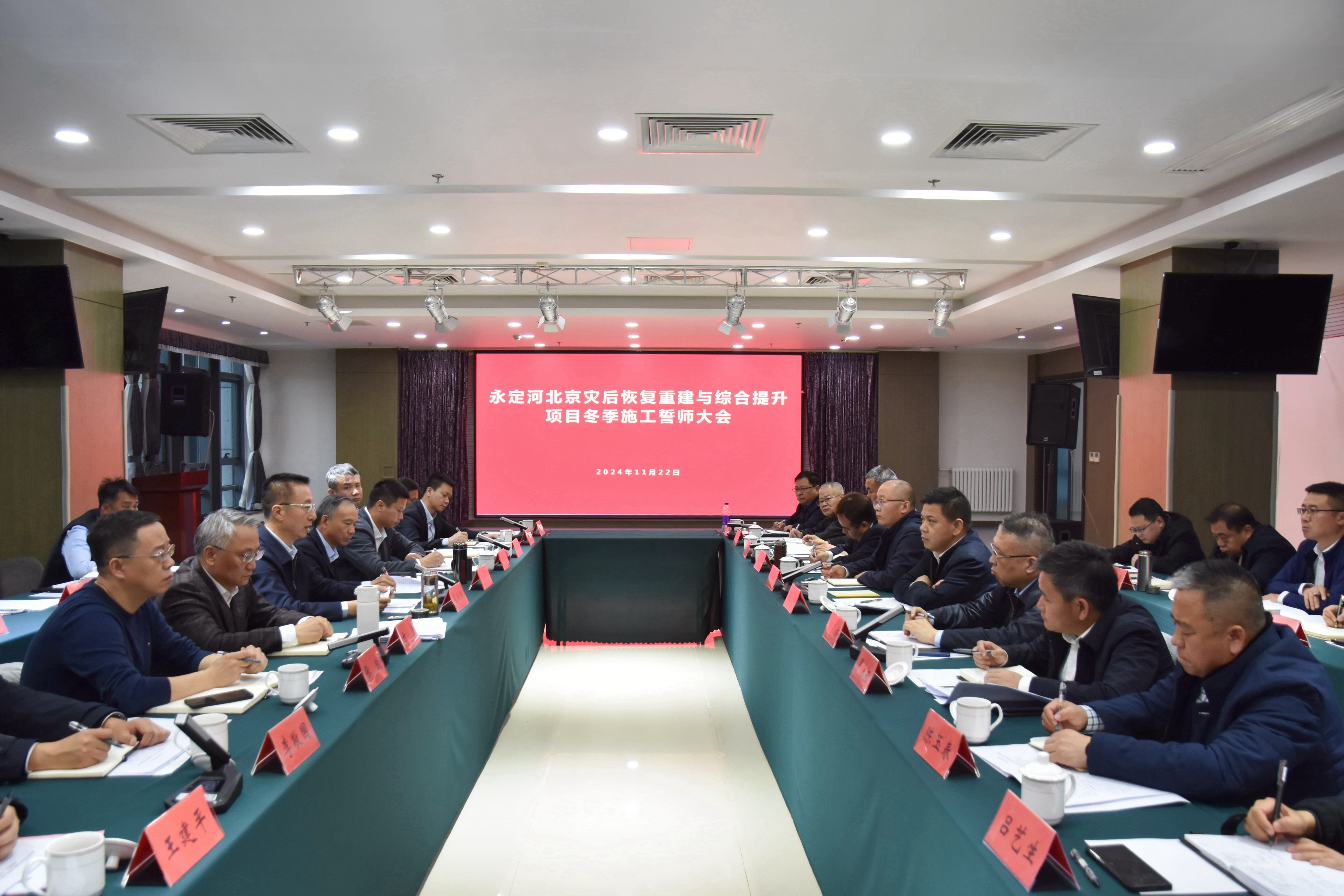 ¹«Ë¾ÕÙ¿ªPTÊÓѶ(ÖйúÇø)¹ÙÍø±±¾©ÔÖºó»Ö¸´ÖØÐÞÓë×ÛºÏÌáÉýÏîÄ¿¶¬¼¾Ê©¹¤ÊÄʦ´ó»á ¹«Ë¾ÕÙ¿ªPTÊÓѶ(ÖйúÇø)¹ÙÍø±±¾©ÔÖºó»Ö¸´ÖØÐÞÓë×ÛºÏÌáÉýÏîÄ¿¶¬¼¾Ê©¹¤ÊÄʦ´ó»á