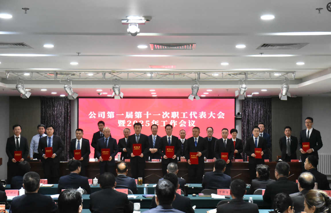 PTÊÓѶ(ÖйúÇø)¹ÙÍøÁ÷Óò¹«Ë¾µÚÒ»½ìµÚʮһ´ÎÖ°¹¤´ú±í´ó»áôß2025ÄêËêÇé¾Û»áÕÙ¿ª PTÊÓѶ(ÖйúÇø)¹ÙÍøÁ÷Óò¹«Ë¾µÚÒ»½ìµÚʮһ´ÎÖ°¹¤´ú±í´ó»áôß2025ÄêËêÇé¾Û»áÕÙ¿ª