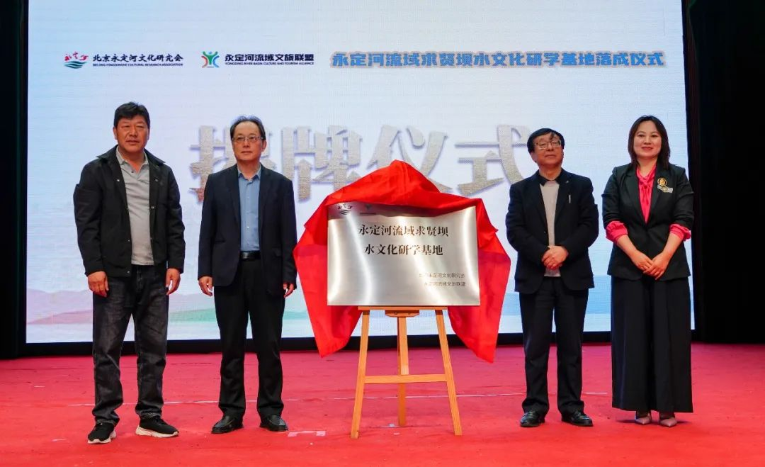 公司向导加入PT视讯(中国区)官网流域求贤坝水文化研学基地揭牌仪式 公司向导加入PT视讯(中国区)官网流域求贤坝水文化研学基地揭牌仪式