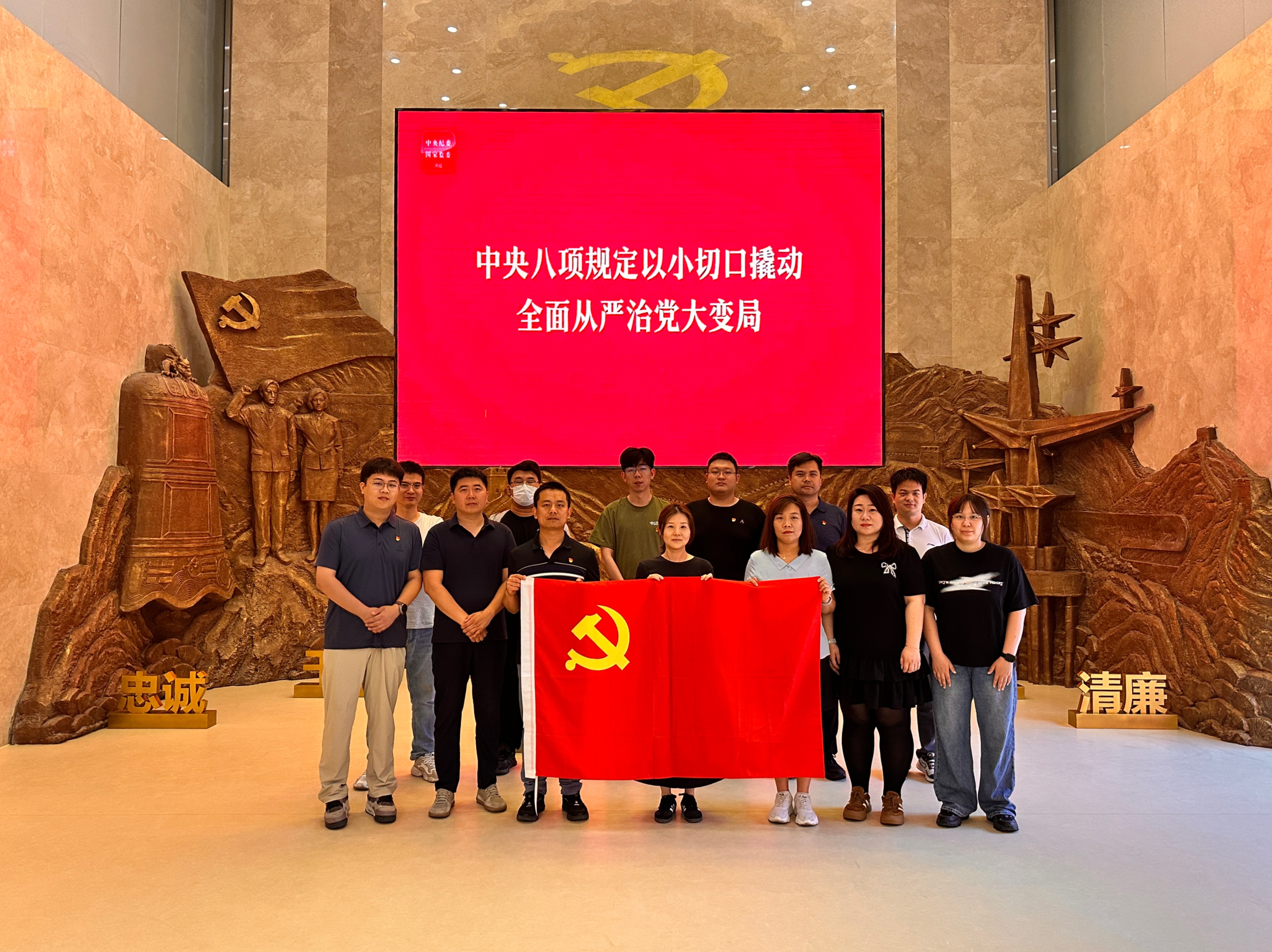 天津地区团结党支部开展“筑牢防地 八项划定砥砺继续”主题党日运动 天津地区团结党支部开展“筑牢防地 八项划定砥砺继续”主题党日运动