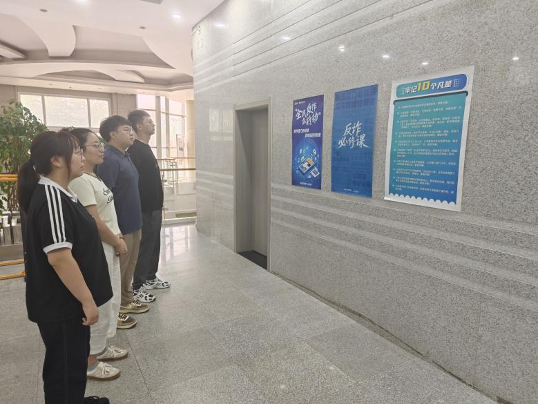 ¹«Ë¾×éÖ¯¿ªÕ¹¡°È«Ãñ·´Õ©ÔÚÐж¯¡±¼¯ÖÐÐû´«ÔÂϵÁÐÔ˶¯ ¹«Ë¾×éÖ¯¿ªÕ¹¡°È«Ãñ·´Õ©ÔÚÐж¯¡±¼¯ÖÐÐû´«ÔÂϵÁÐÔ˶¯