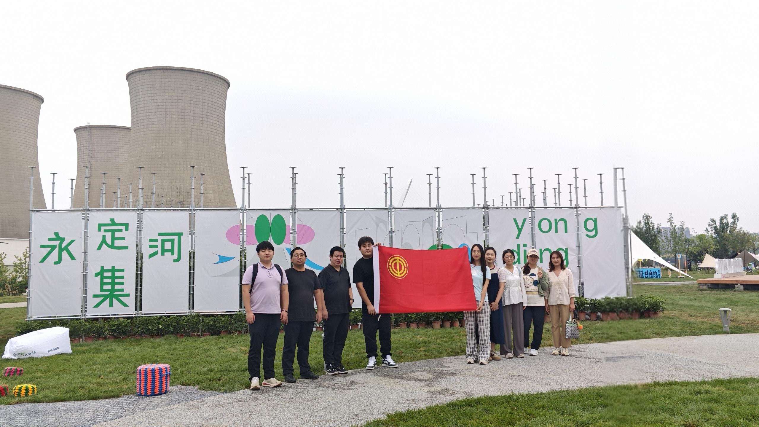 北京分公司工会组织“凝心聚力,
,,,,,,共赏永定”运动 北京分公司工会组织“凝心聚力,
,,,,,,共赏永定”运动