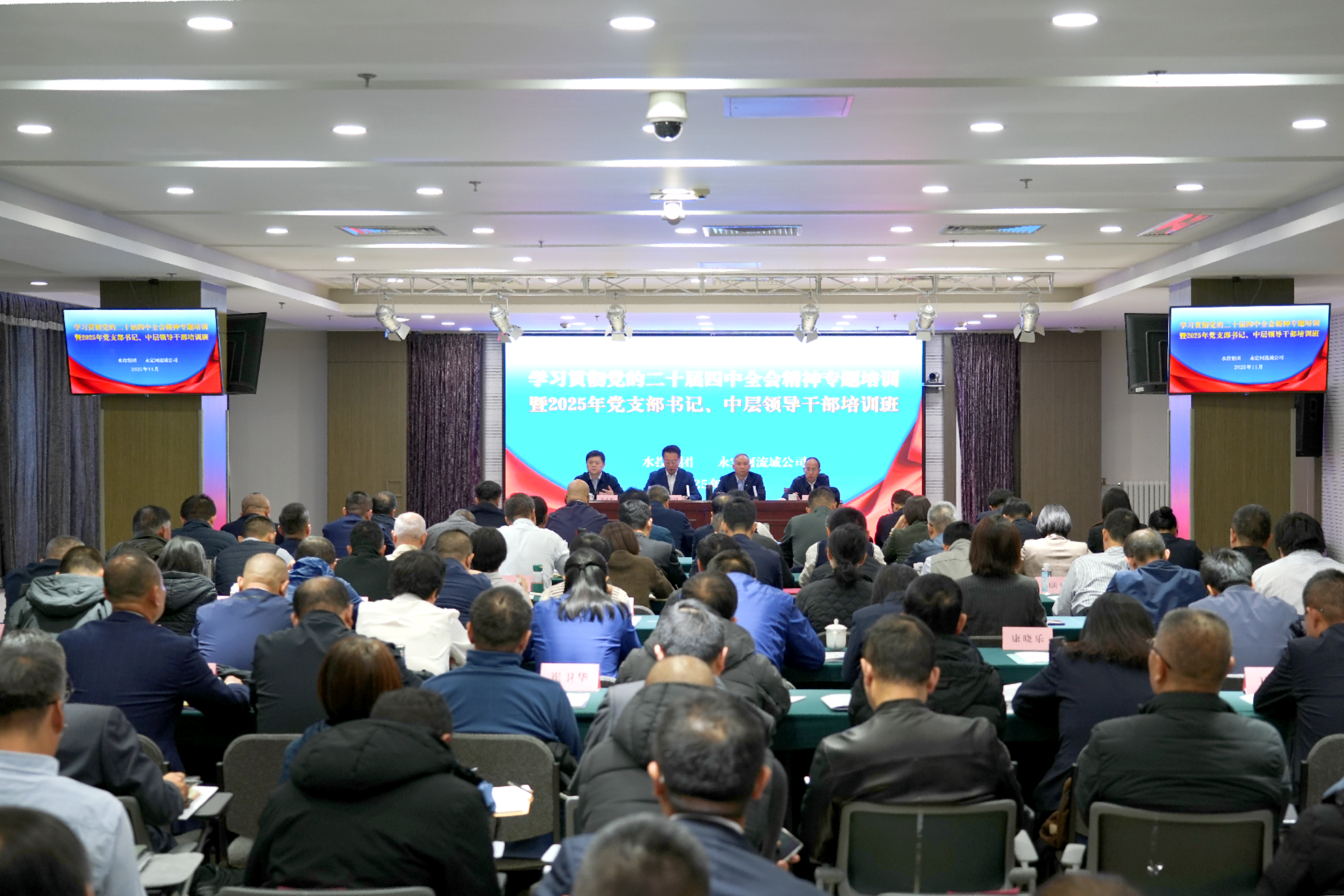 PTÊÓѶ(ÖйúÇø)¹ÙÍøÁ÷Óò¹«Ë¾Ñ§Ï°¹á³¹µ³µÄ¶þÊ®½ìËÄÖÐÈ«»á¾«ÉñרÌâÅàѵôß2025Äêµ³Ö§²¿Êé¼Ç¡¢ÖвãÏòµ¼¸É²¿Åàѵ°à¿ª°à PTÊÓѶ(ÖйúÇø)¹ÙÍøÁ÷Óò¹«Ë¾Ñ§Ï°¹á³¹µ³µÄ¶þÊ®½ìËÄÖÐÈ«»á¾«ÉñרÌâÅàѵôß2025Äêµ³Ö§²¿Êé¼Ç¡¢ÖвãÏòµ¼¸É²¿Åàѵ°à¿ª°à