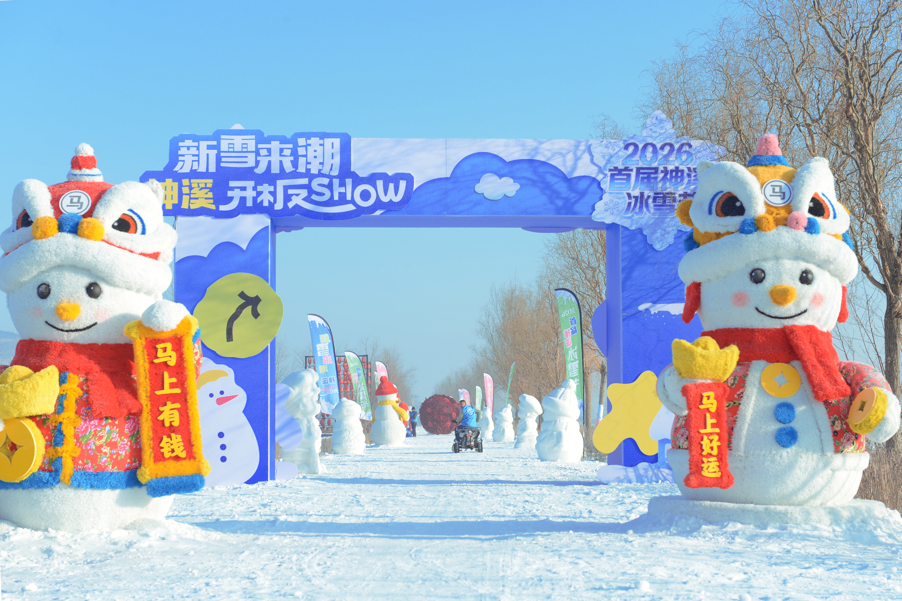 ��Դ��ί��ǵ���ɽ����Ϫ����ʪ�ع�԰��ѩ��Ŀ