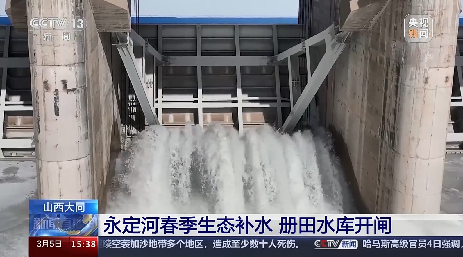 ���������š�ɽ����ͬ PT��Ѷ(�й���)����������̬��ˮ ����ˮ�⿪բ