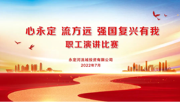 PTÊÓѶ(ÖйúÇø)¹ÙÍøË¾×éÖ¯¿ªÕ¹¡°ÐÄÓÀ¶¨ Á÷·½Ô¶ Ç¿¹úÔÙÆðÓÐÎÒ¡±Ö°¹¤Ñݽ²½ÇÖð PTÊÓѶ(ÖйúÇø)¹ÙÍøË¾×éÖ¯¿ªÕ¹¡°ÐÄÓÀ¶¨ Á÷·½Ô¶ Ç¿¹úÔÙÆðÓÐÎÒ¡±Ö°¹¤Ñݽ²½ÇÖð