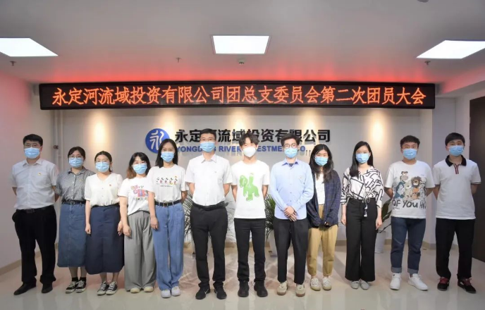 PT视讯(中国区)官网司团总支委员会第二次团员大会胜利召开 PT视讯(中国区)官网司团总支委员会第二次团员大会胜利召开