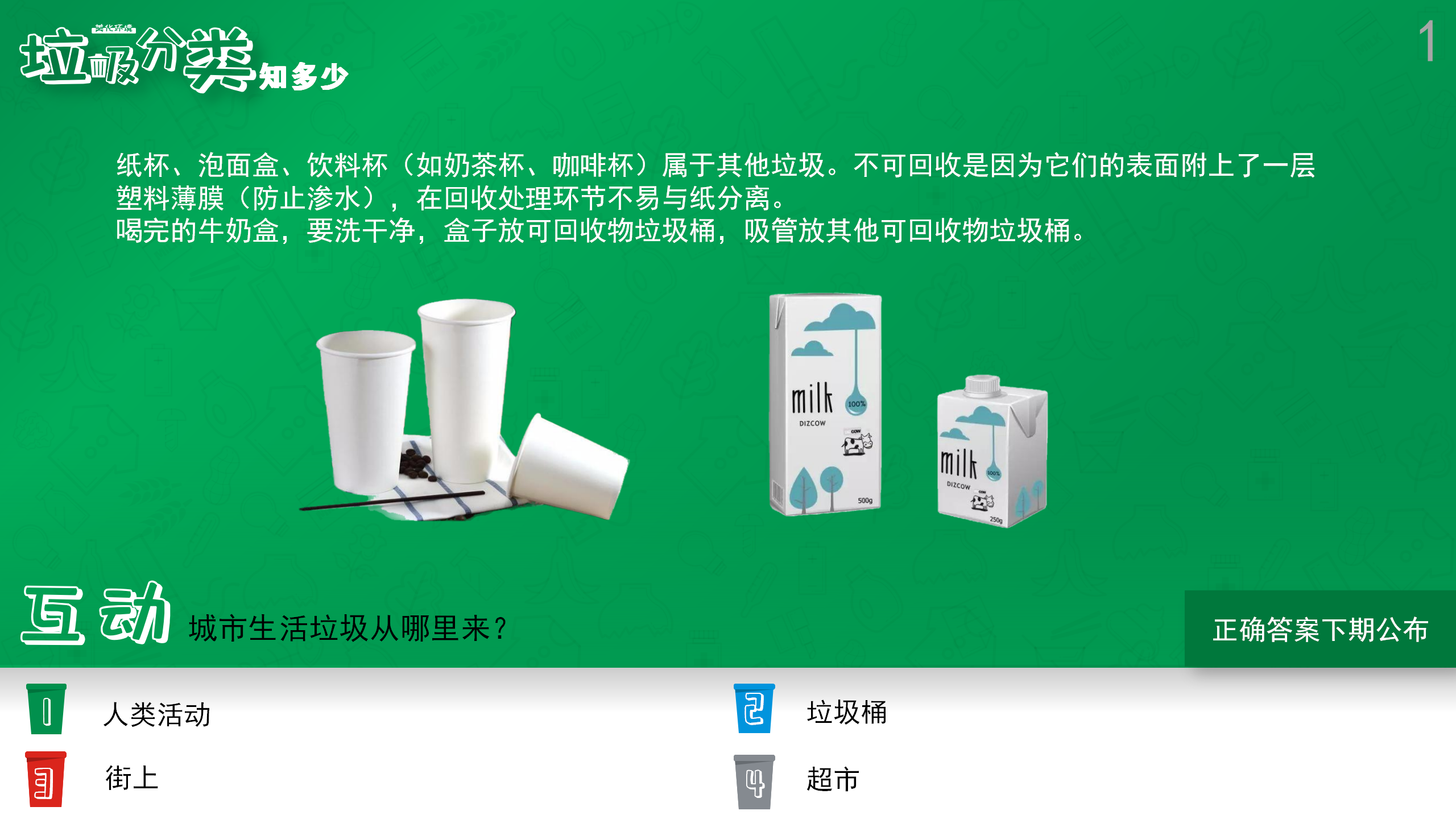 ��������֪���ࣨ1��