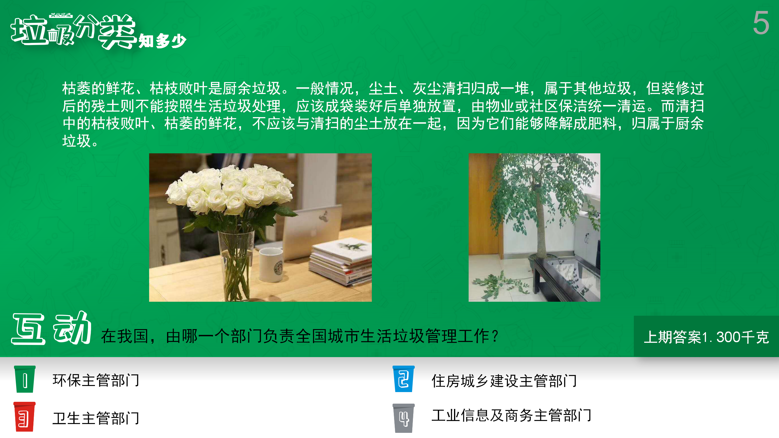 ��������֪���ࣨ5��