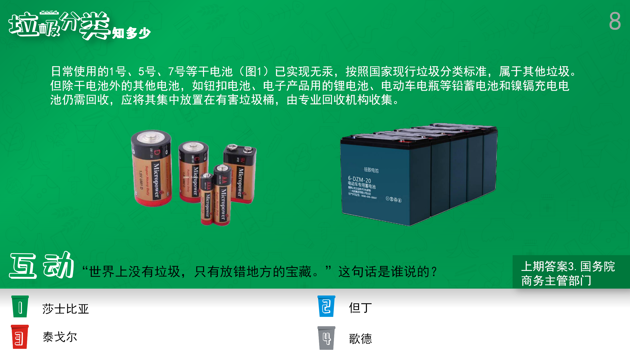 ��������֪���ࣨ8��