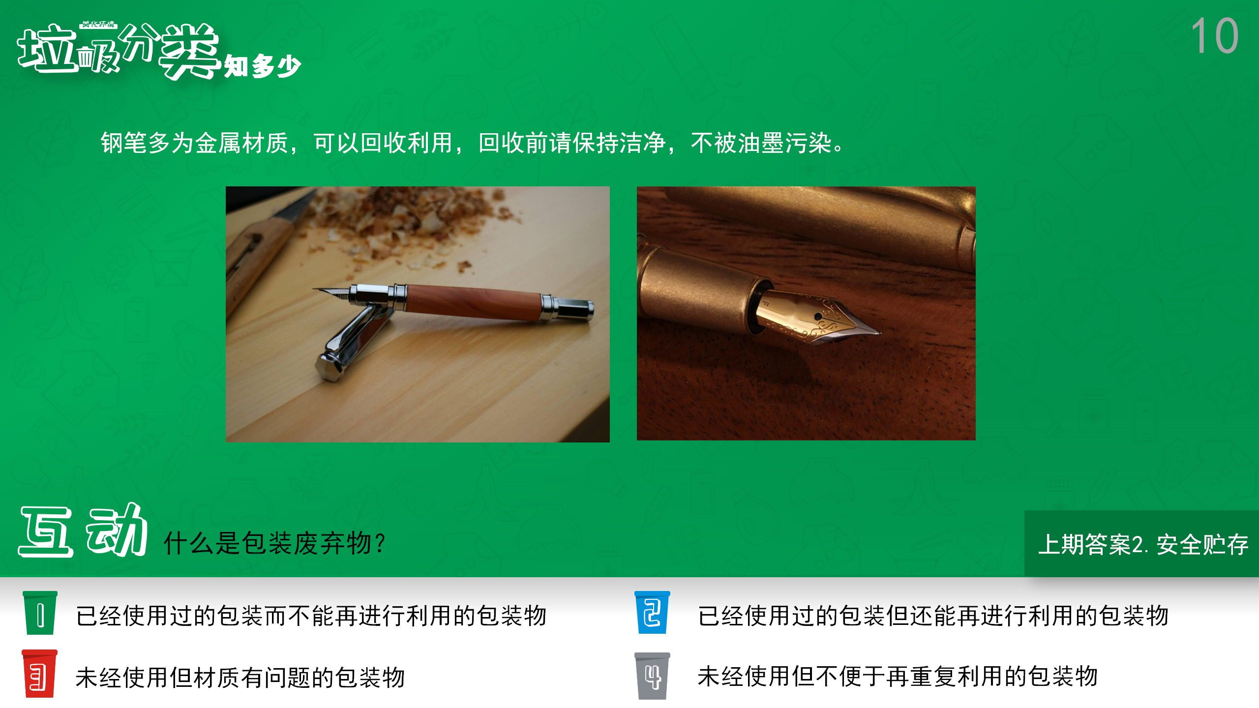 ��������֪���ࣨ10��