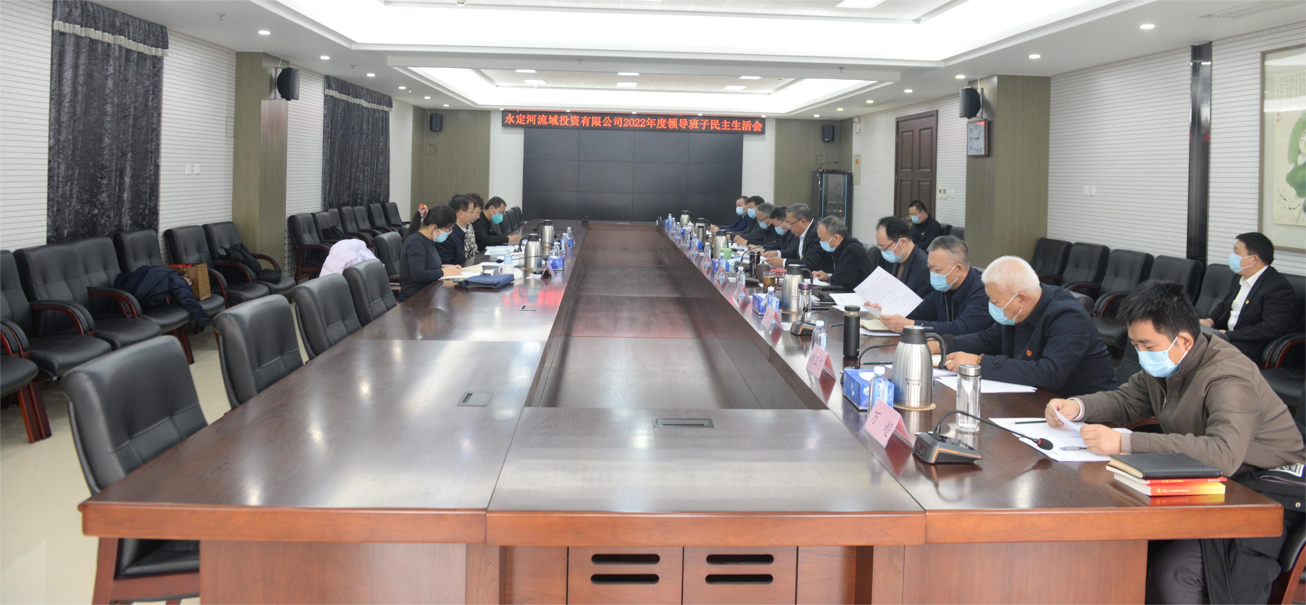 PTÊÓѶ(ÖйúÇø)¹ÙÍøË¾Ïòµ¼°à×ÓÕÙ¿ª2022Äê¶ÈÃñÖ÷ÉúÑÄ»á PTÊÓѶ(ÖйúÇø)¹ÙÍøË¾Ïòµ¼°à×ÓÕÙ¿ª2022Äê¶ÈÃñÖ÷ÉúÑÄ»á