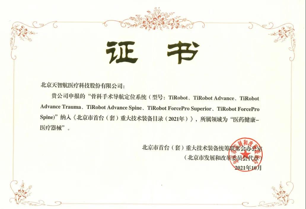 1635406392651868.jpg 微信图片_20211028152923.jpg